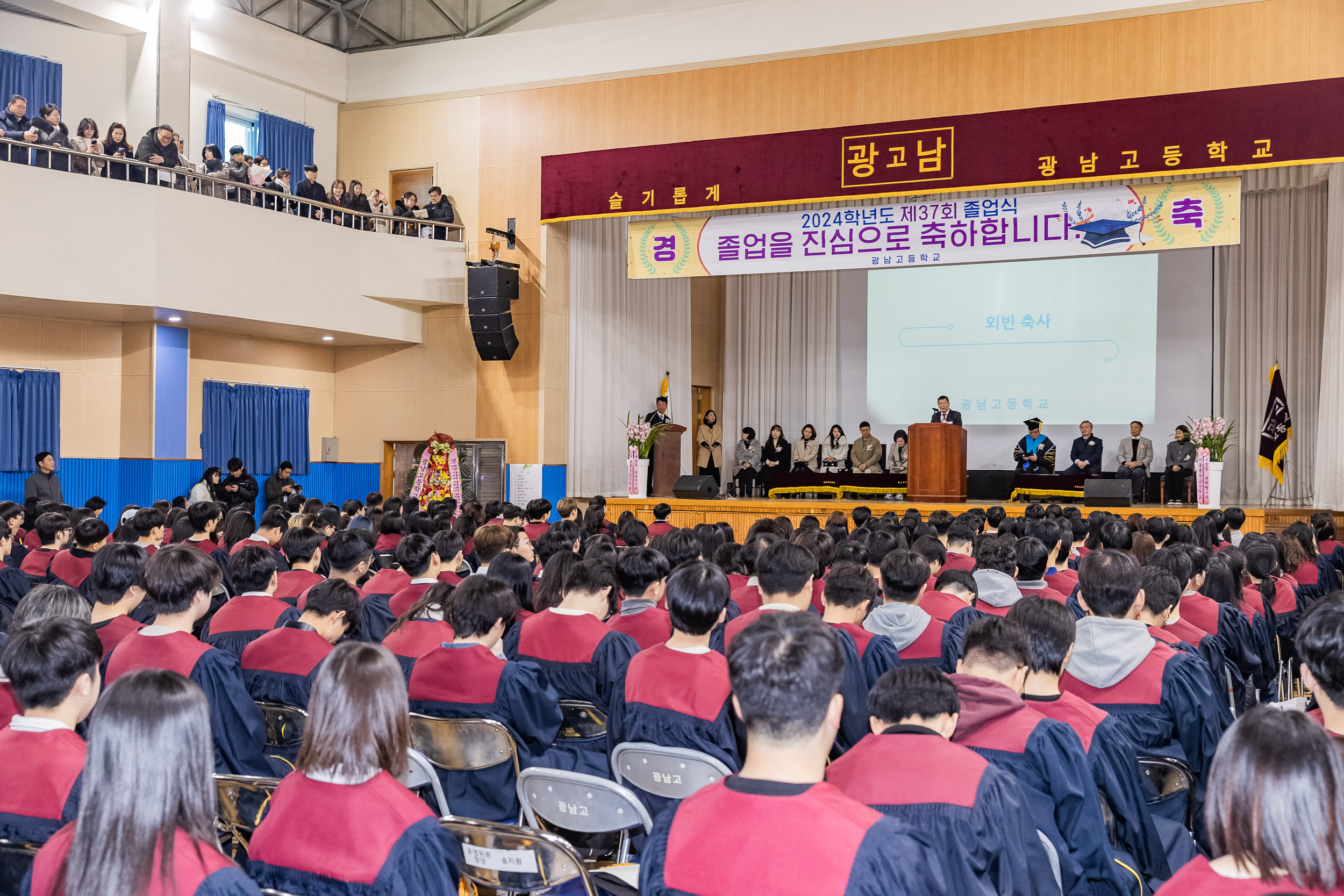 20250207-광남고등학교 졸업식 20250207-9173-광남고등학교 졸업식_G_112057.jpg