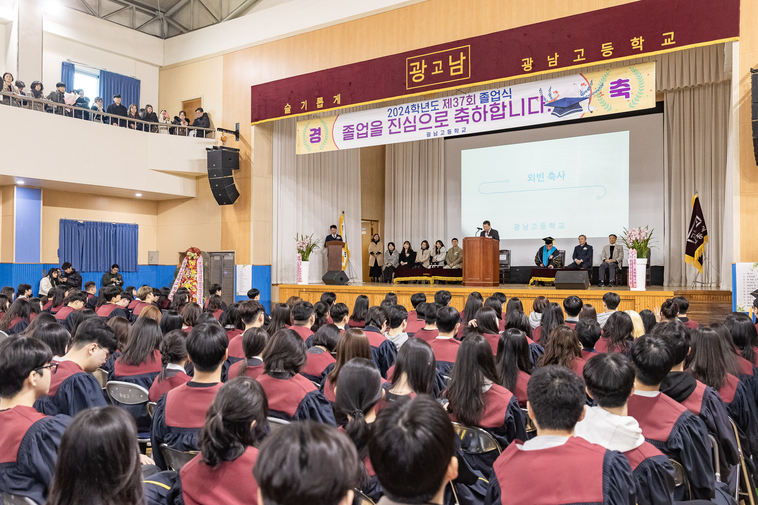 20250207-광남고등학교 졸업식 20250207-9175-광남고등학교 졸업식_G_112057.jpg
