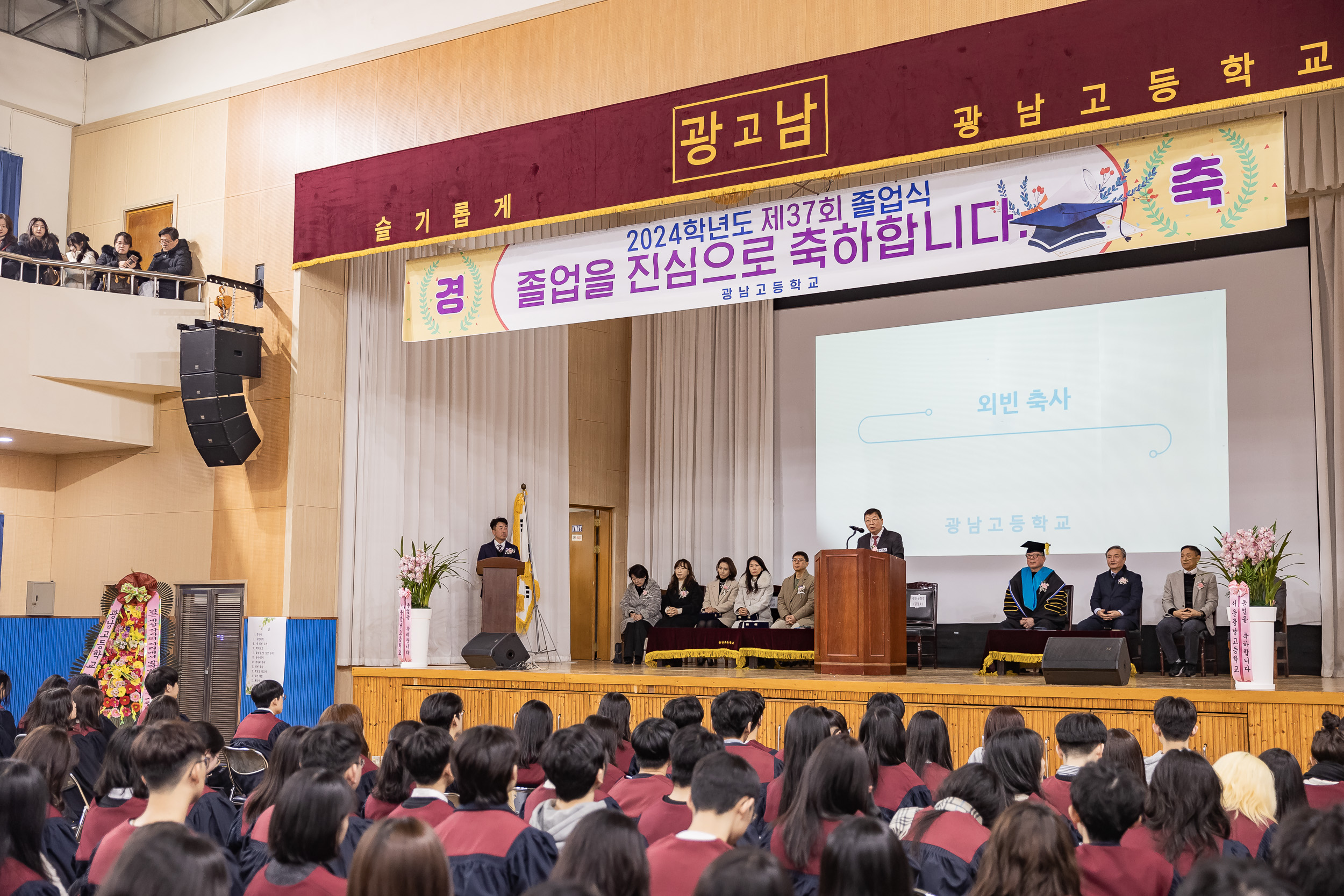 20250207-광남고등학교 졸업식 20250207-9196-광남고등학교 졸업식_G_112058.jpg