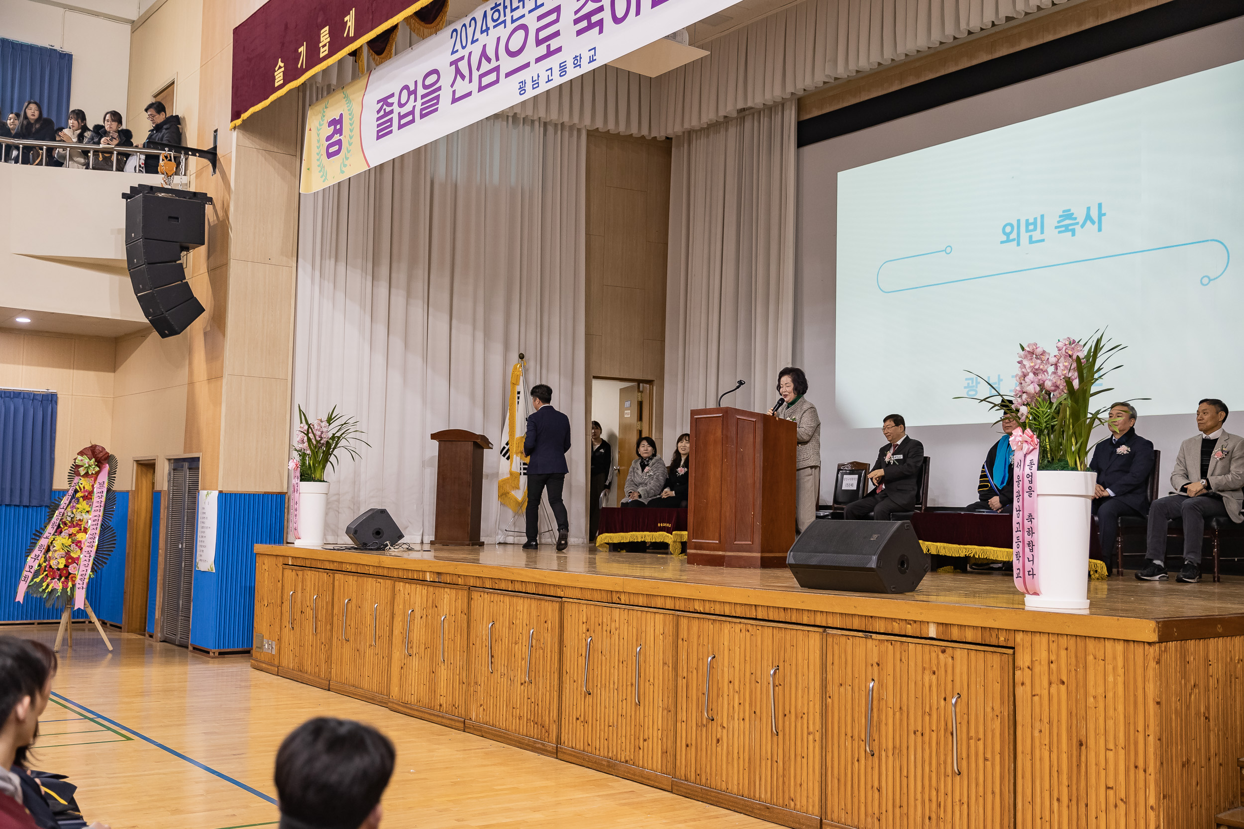 20250207-광남고등학교 졸업식 20250207-9216-광남고등학교 졸업식_G_112058.jpg