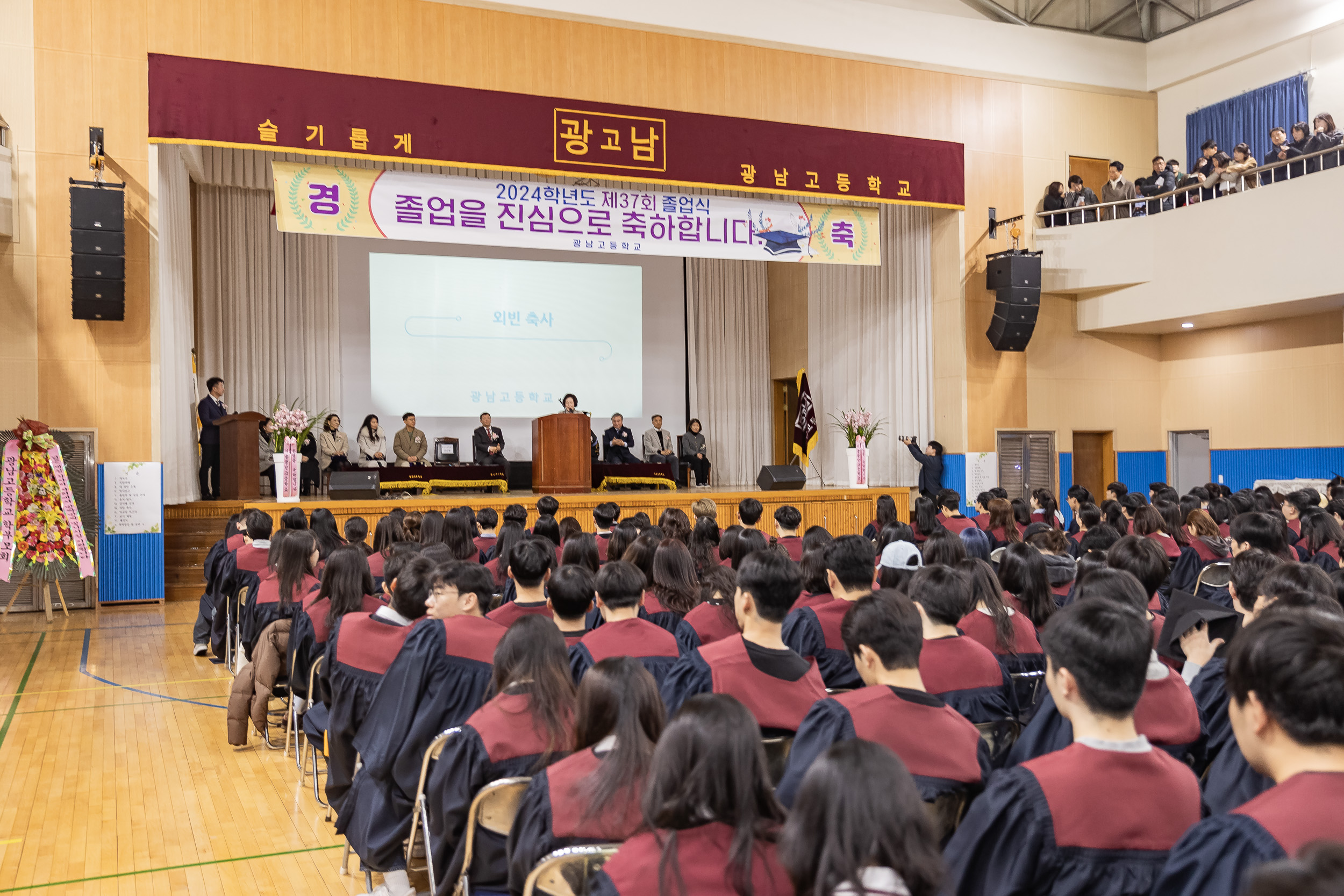 20250207-광남고등학교 졸업식 20250207-9226-광남고등학교 졸업식_G_112058.jpg