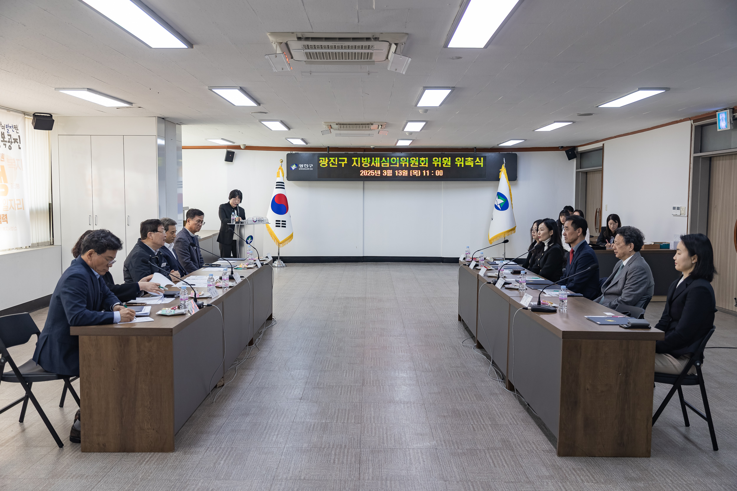 20250313-광진구 지방세심의위원회 위원 위촉식 20250313-22680_L_193054.jpg