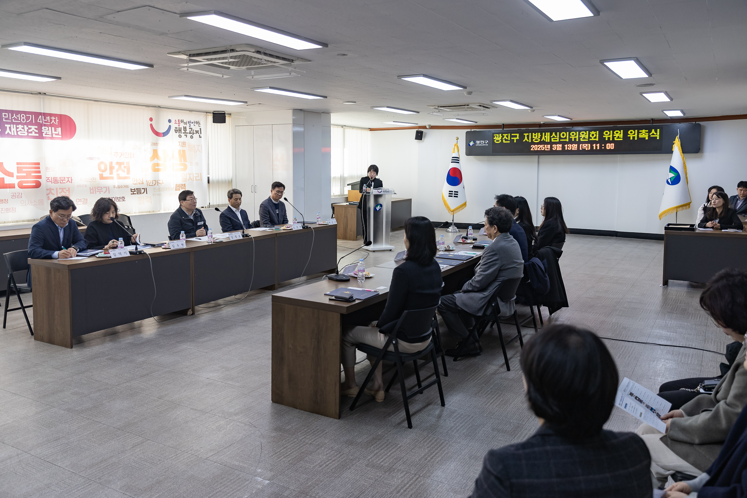 20250313-광진구 지방세심의위원회 위원 위촉식 20250313-22692_L_193055.jpg