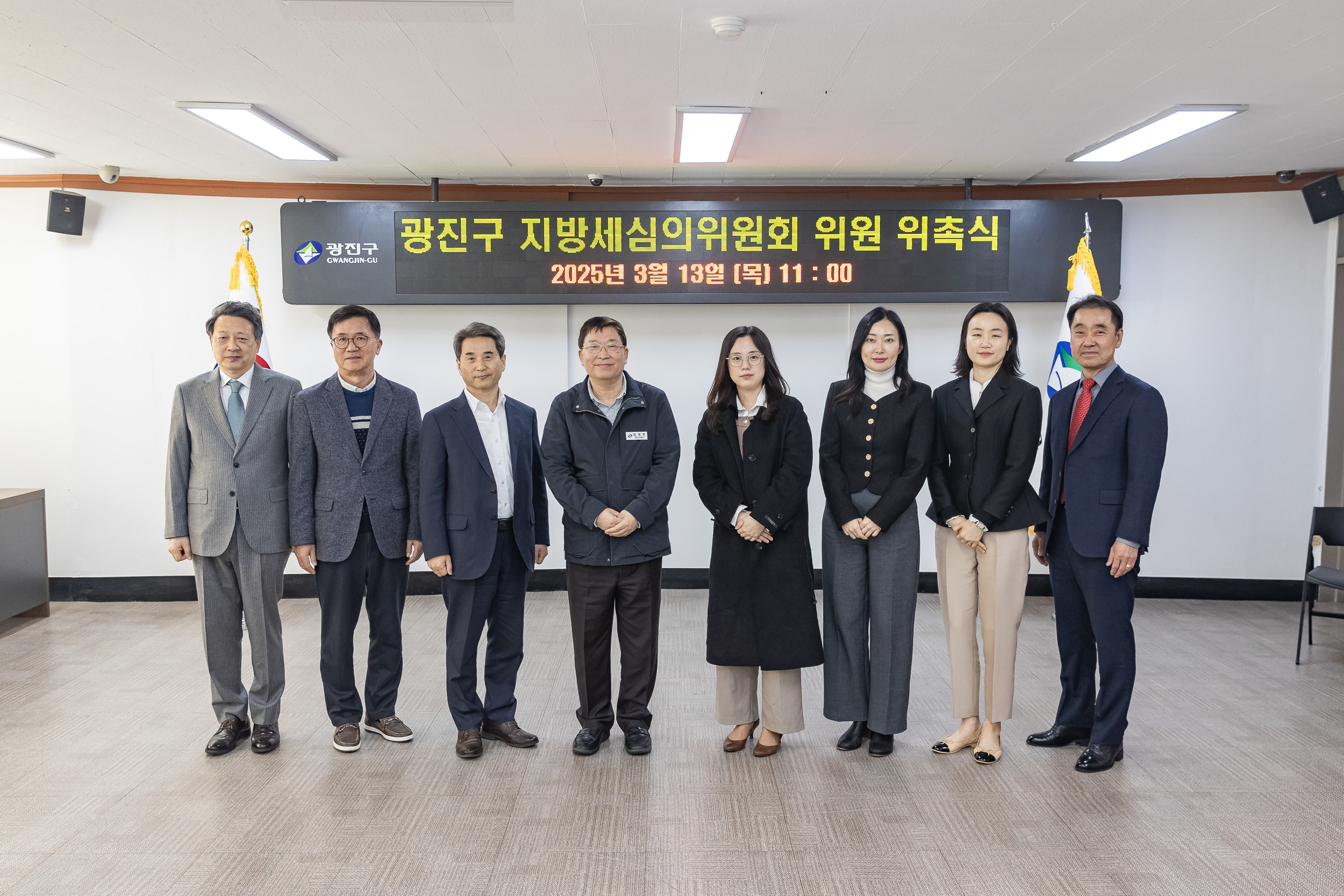 20250313-광진구 지방세심의위원회 위원 위촉식 20250313-22748_L_193056.jpg