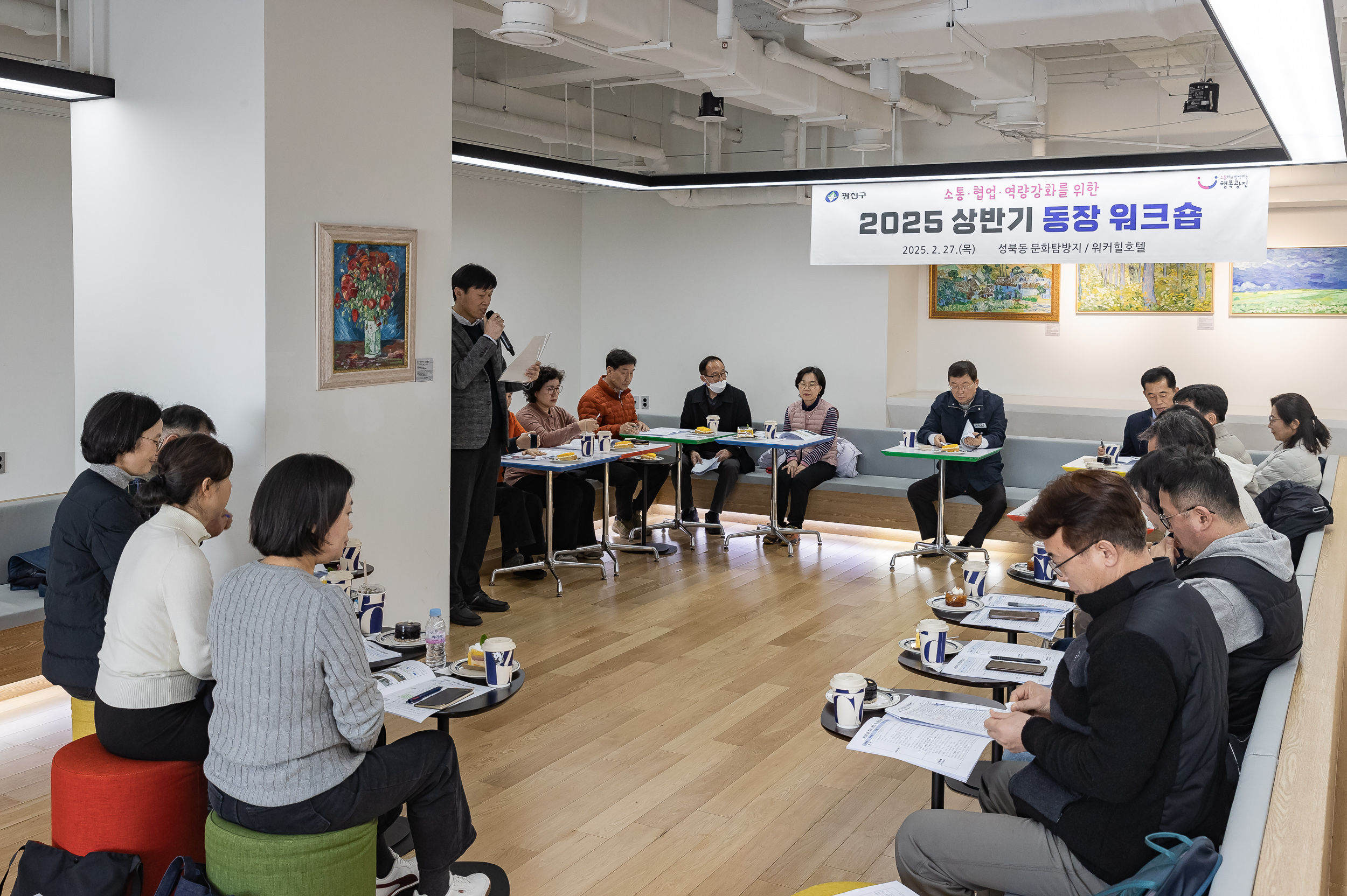 20250227-2025 상반기 동장 워크숍 20250227-06863_L_191158.jpg