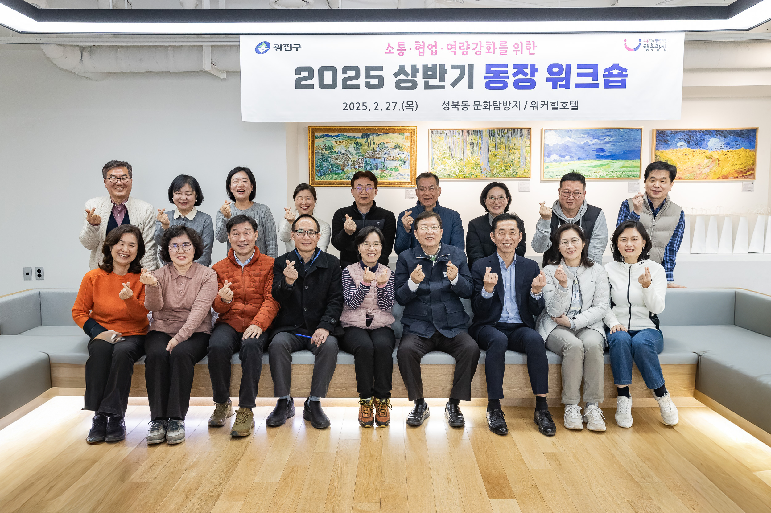 20250227-2025 상반기 동장 워크숍 20250227-11599_L_191203.jpg