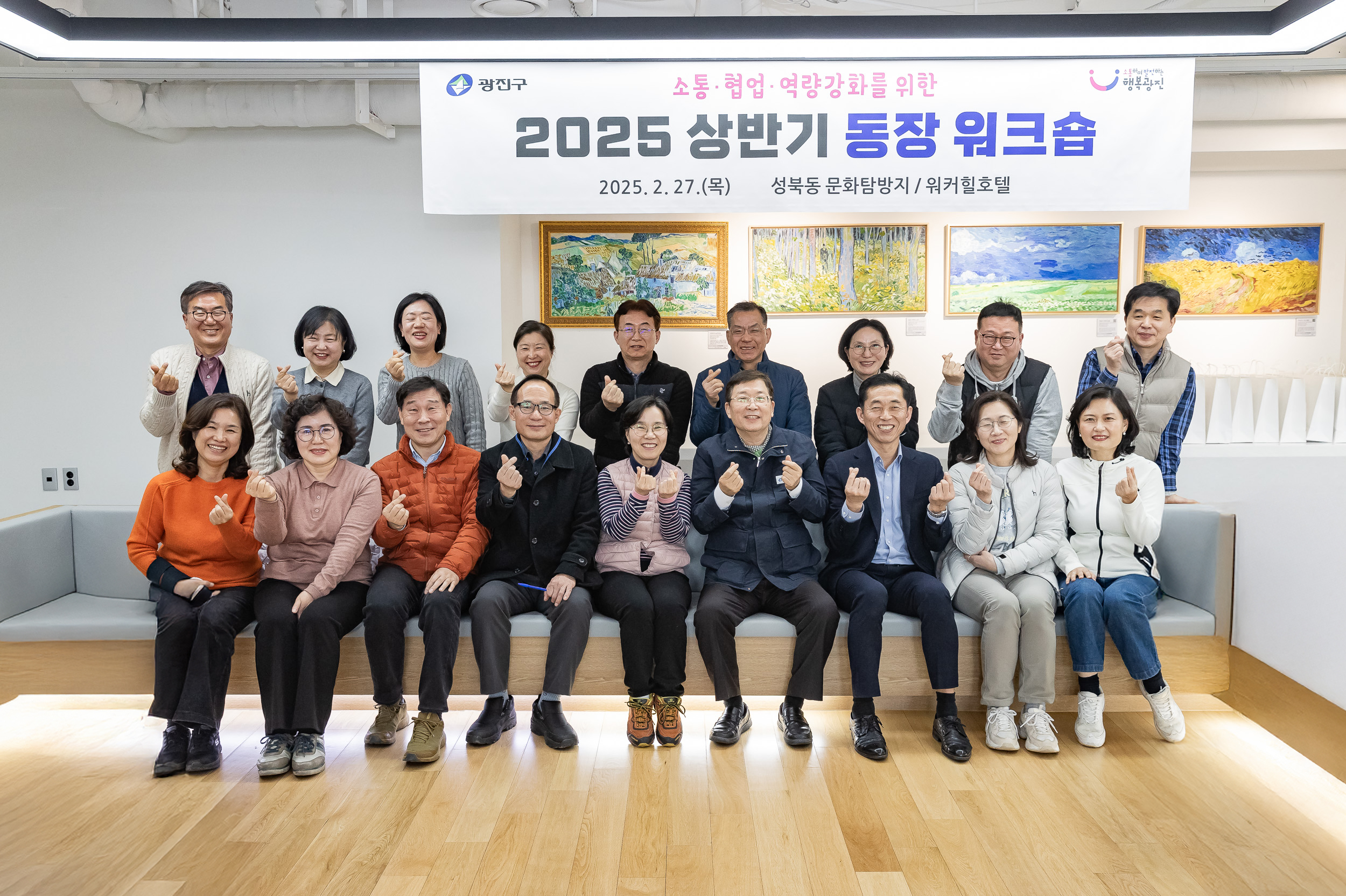 20250227-2025 상반기 동장 워크숍 20250227-11602_L_191203.jpg