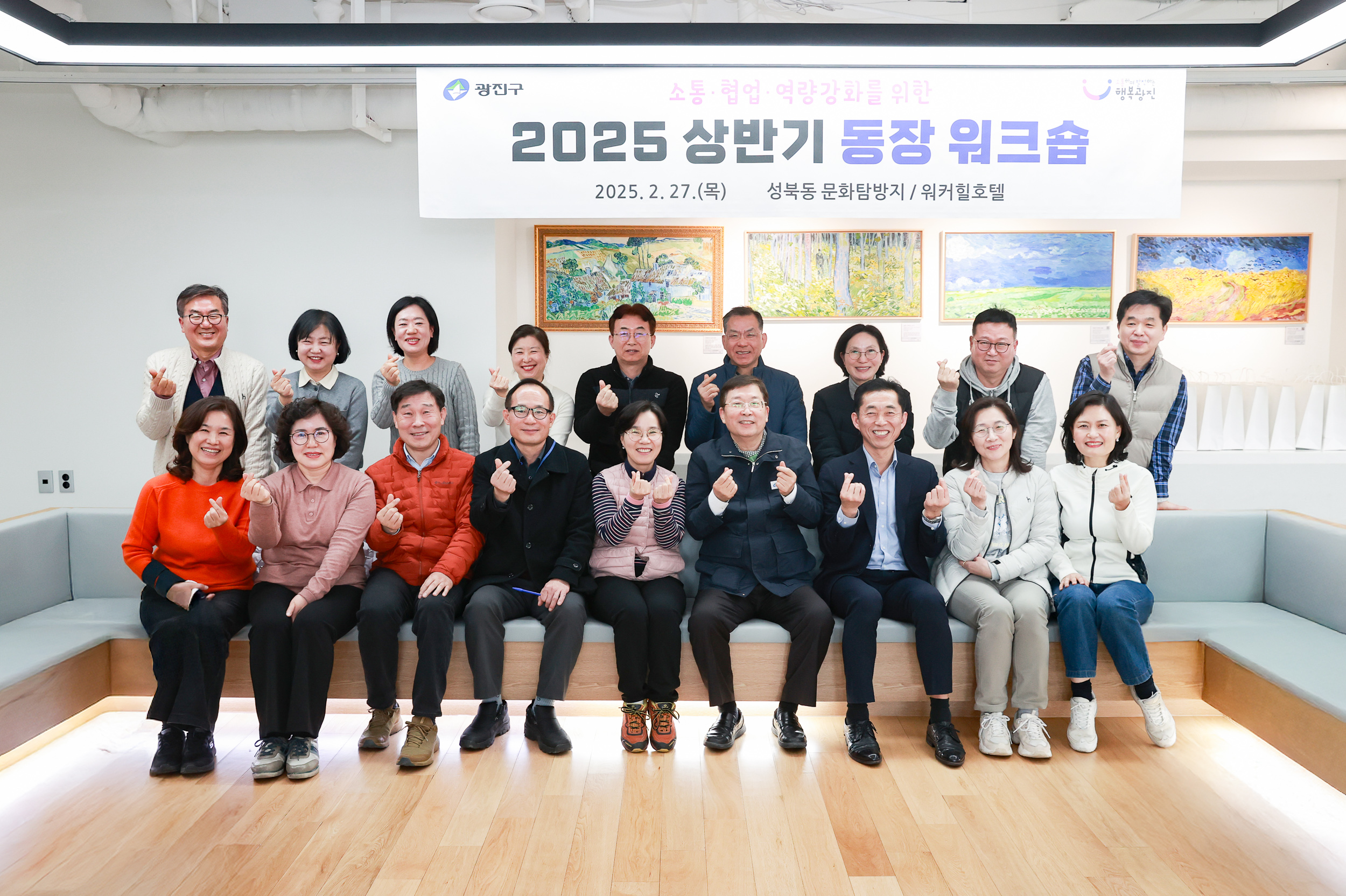 20250227-2025 상반기 동장 워크숍 20250227-11605_L_191204.jpg
