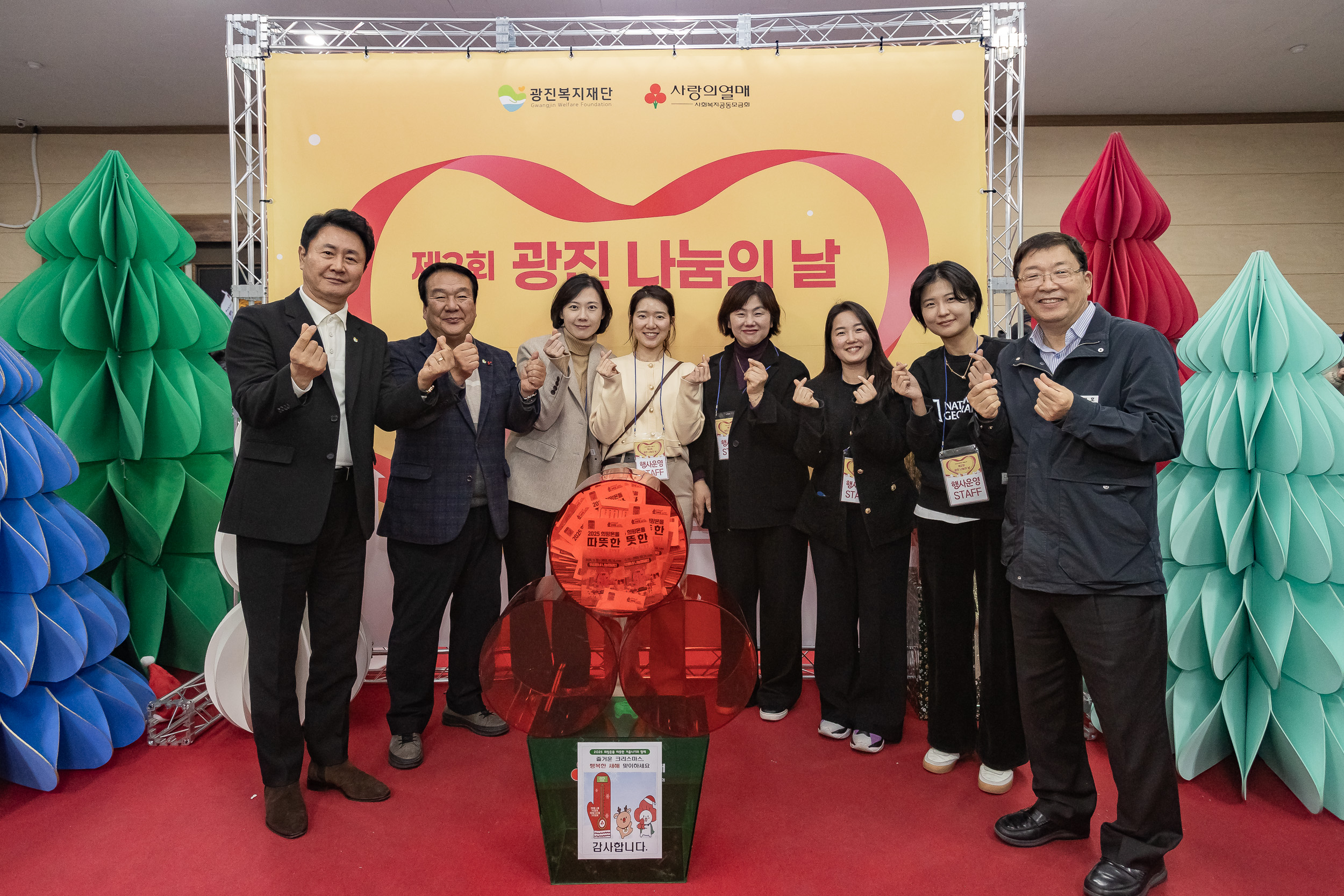 20241211-제2회 광진 나눔의 날 20241211_3082_G_093218.jpg