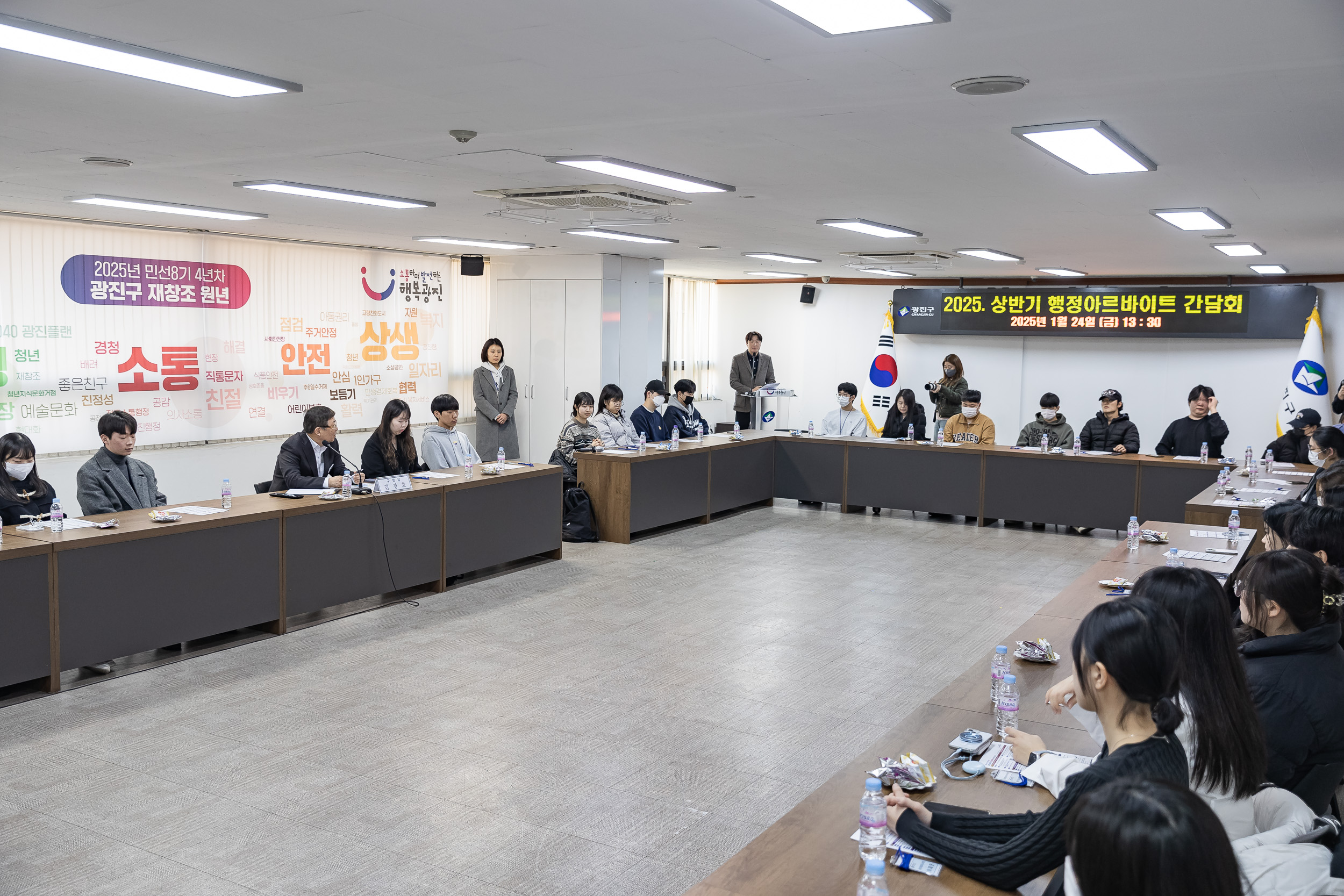 20250124-2025년 상반기 행정아르바이트 간담회 2025124_2494_G_142727.jpg