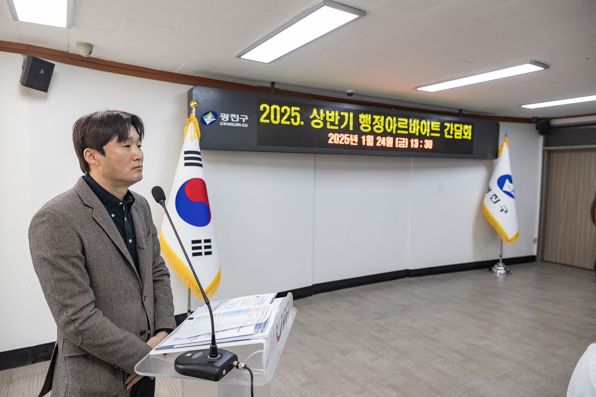 20250124-2025년 상반기 행정아르바이트 간담회 2025124_2552_G_142729.jpg