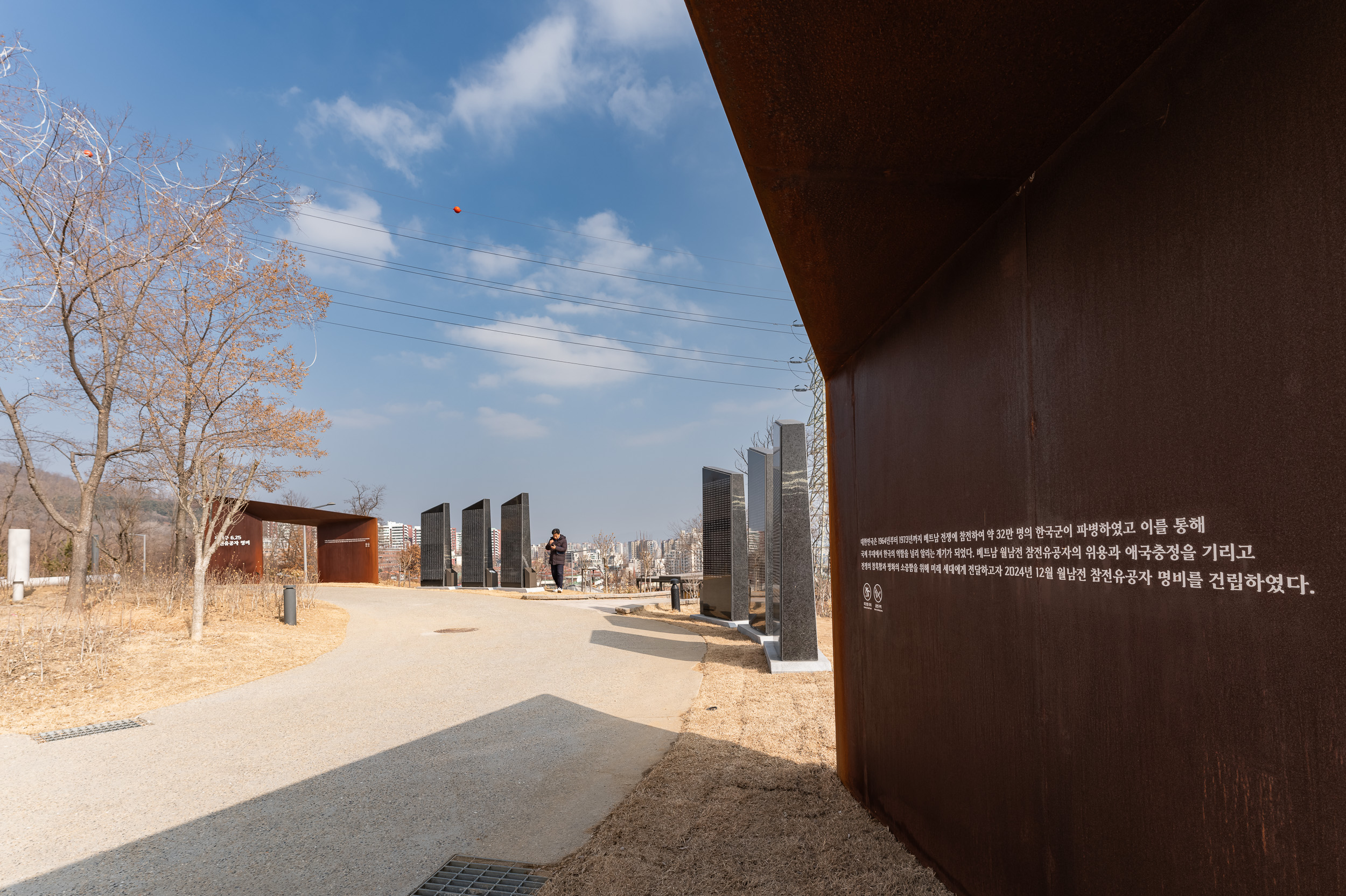 20250228-광진구월남전 참전유공자 명비 현장 방문 20250228-06404_L_191819.jpg
