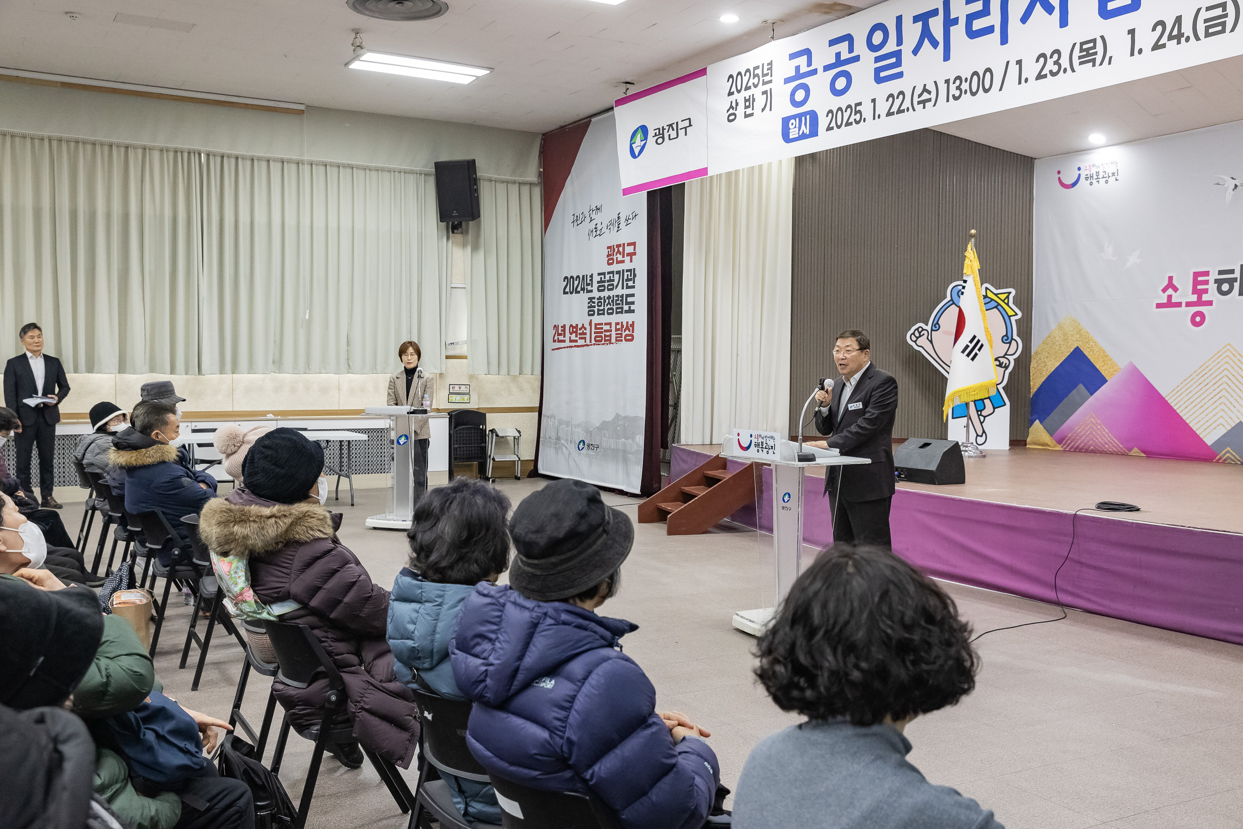 20250122-2025년 상반기 공공일자리사업 참여자 안전보건.성희롱예방교육 2025122_7919_G_140523.jpg