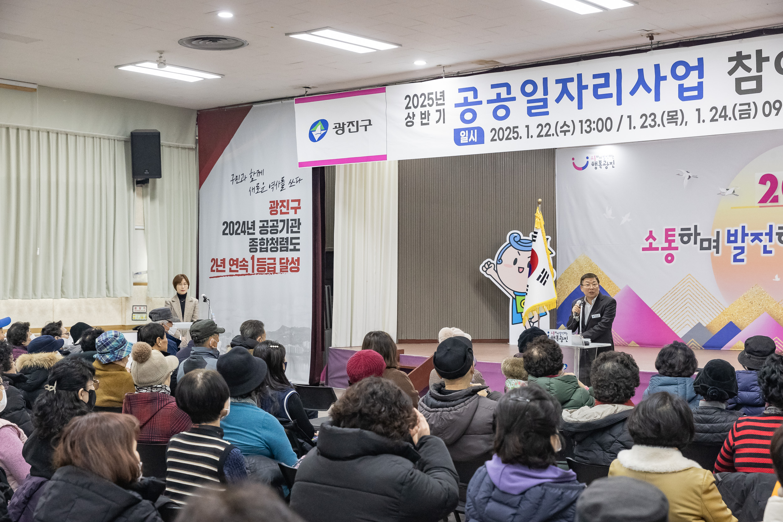 20250122-2025년 상반기 공공일자리사업 참여자 안전보건.성희롱예방교육 2025122_7924_G_140523.jpg