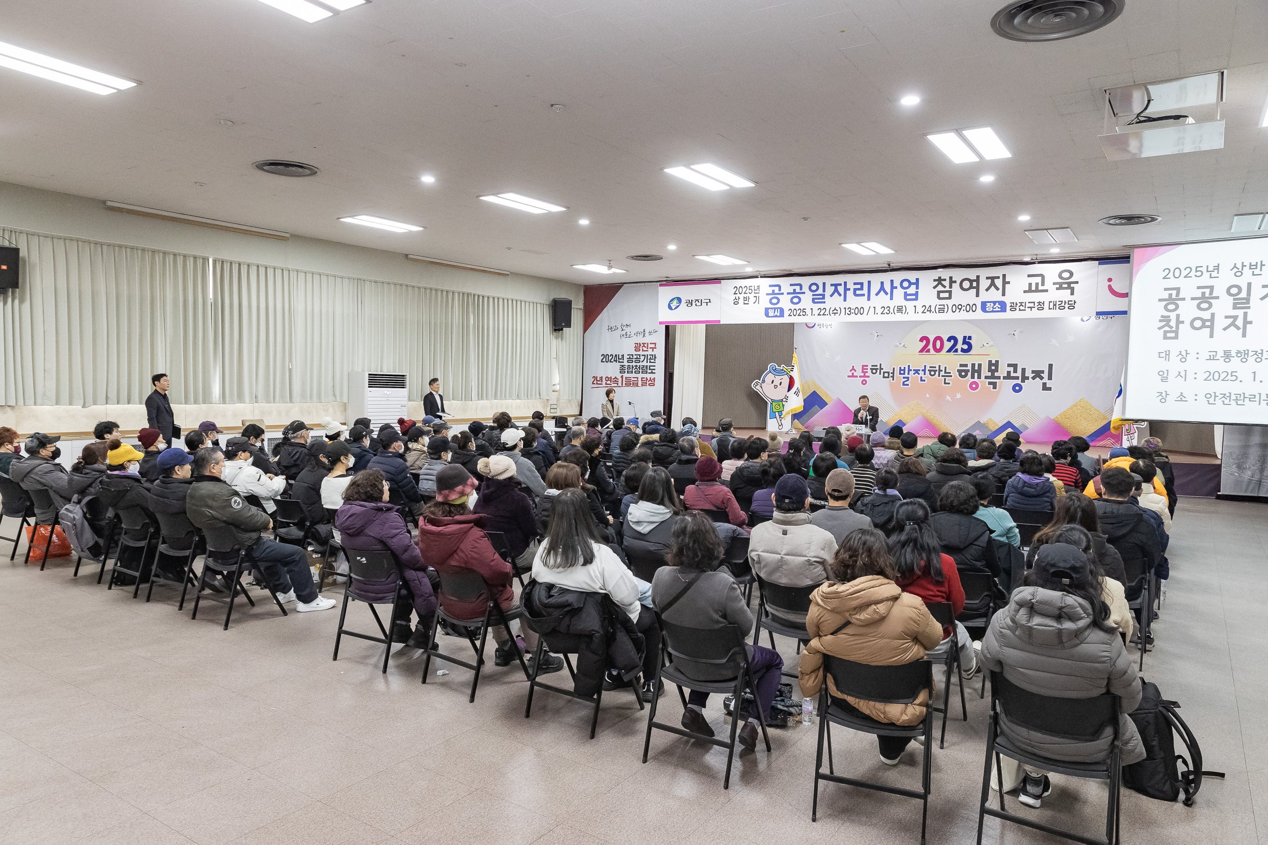 20250122-2025년 상반기 공공일자리사업 참여자 안전보건.성희롱예방교육 2025122_7928_G_140523.jpg
