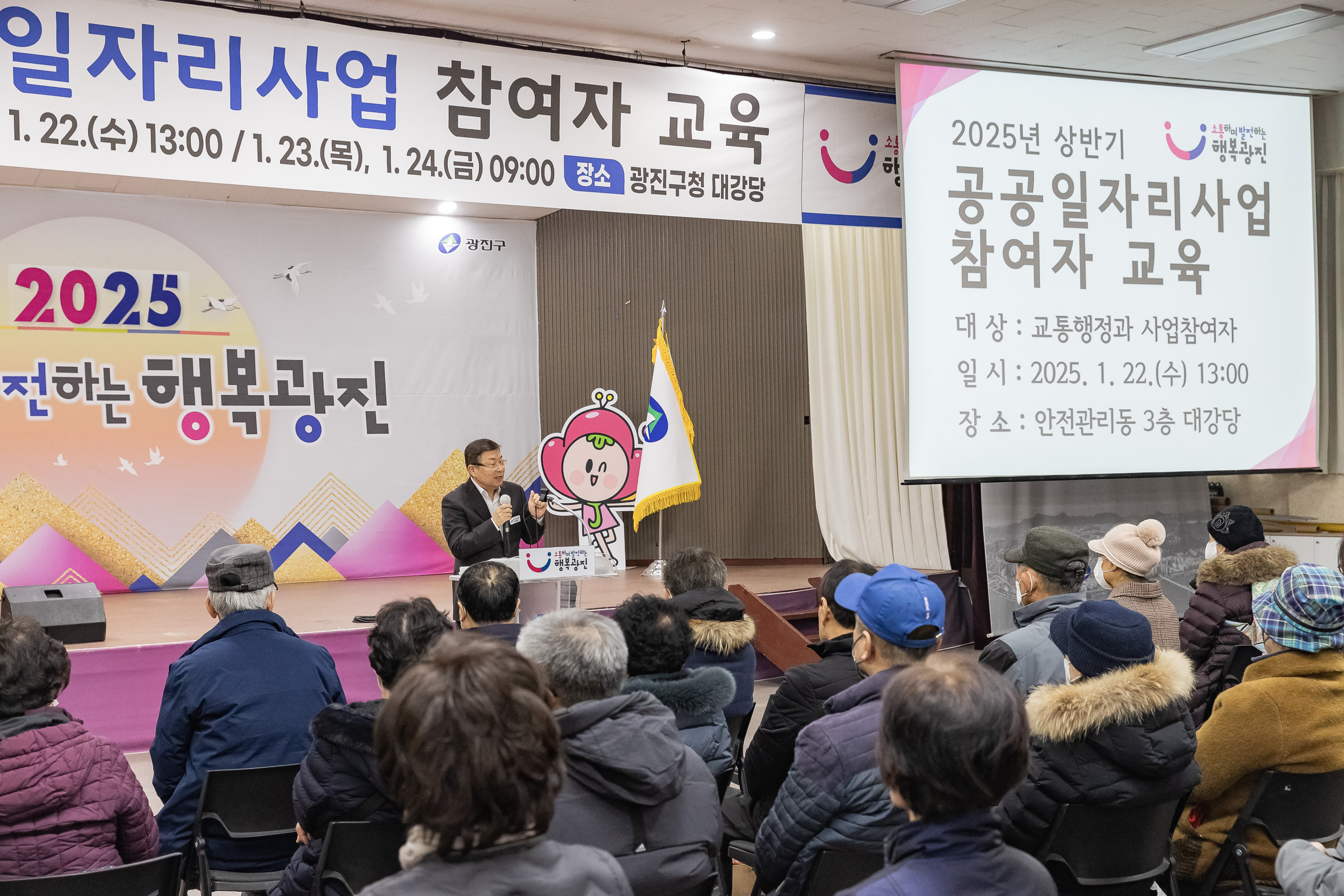 20250122-2025년 상반기 공공일자리사업 참여자 안전보건.성희롱예방교육 2025122_7941_G_140524.jpg