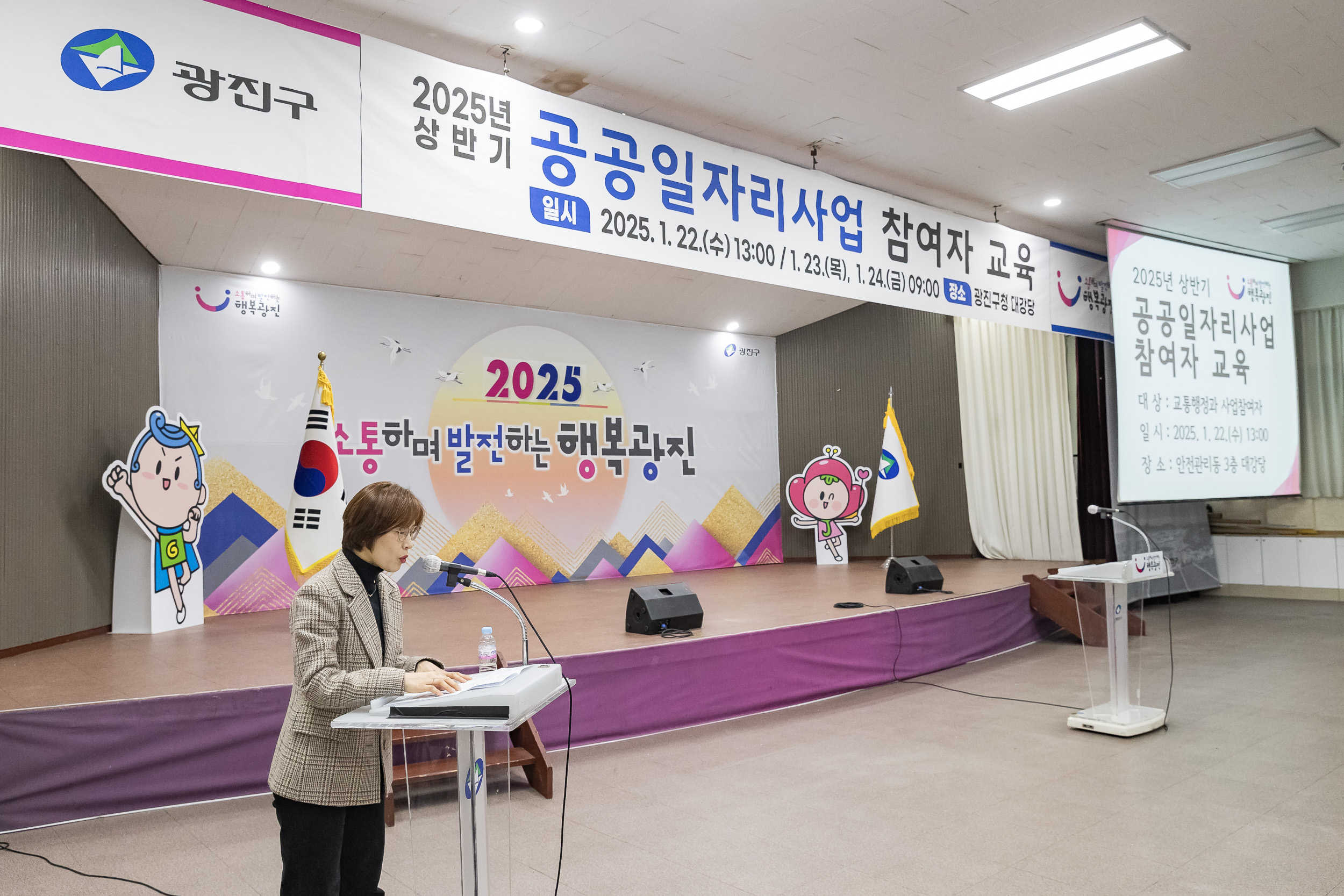 20250122-2025년 상반기 공공일자리사업 참여자 안전보건.성희롱예방교육 2025122_7896_G_140522.jpg