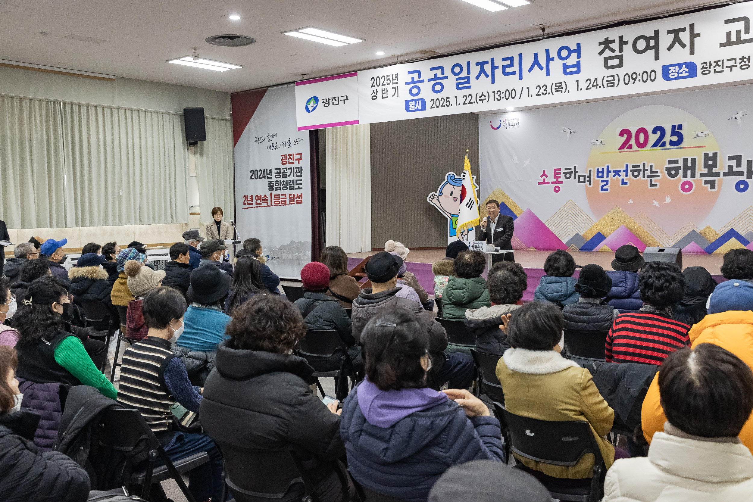 20250122-2025년 상반기 공공일자리사업 참여자 안전보건.성희롱예방교육 2025122_7913_G_140523.jpg