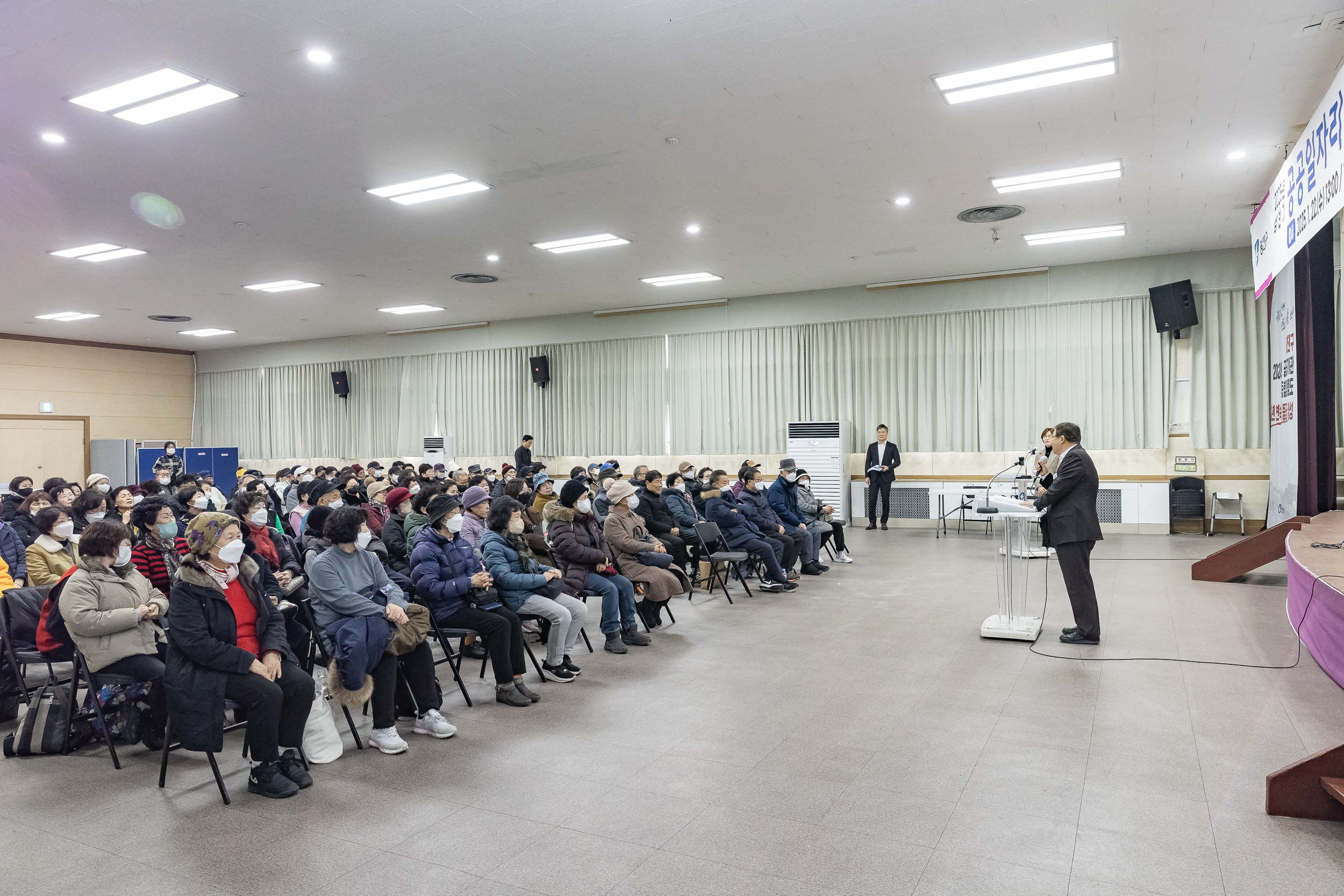 20250122-2025년 상반기 공공일자리사업 참여자 안전보건.성희롱예방교육 2025122_7916_G_140523.jpg