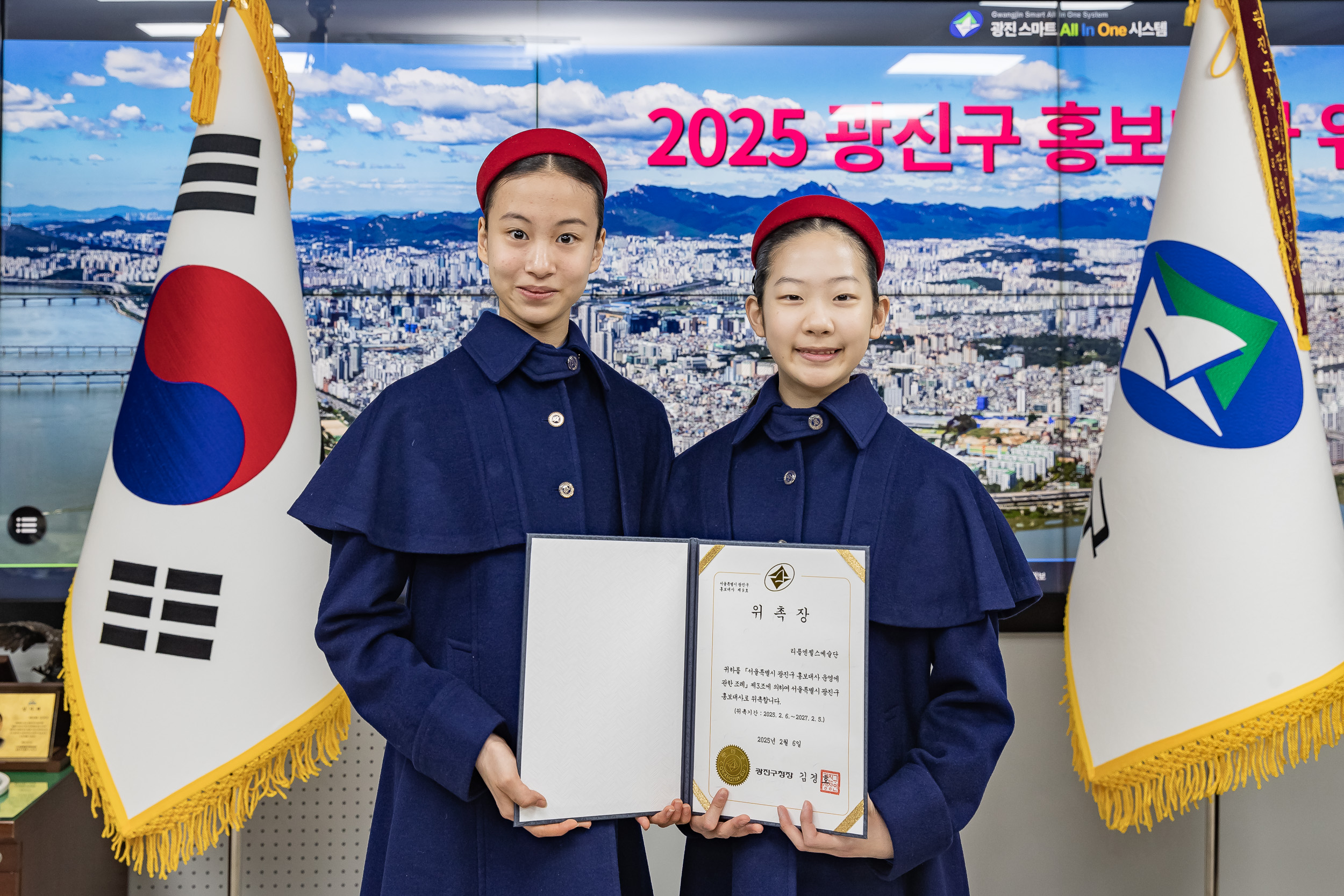 20250206-2025 광진구 홍보대사 위촉식 20250206-8714-2025 광진구 홍보대사 위촉식_G_163844.jpg