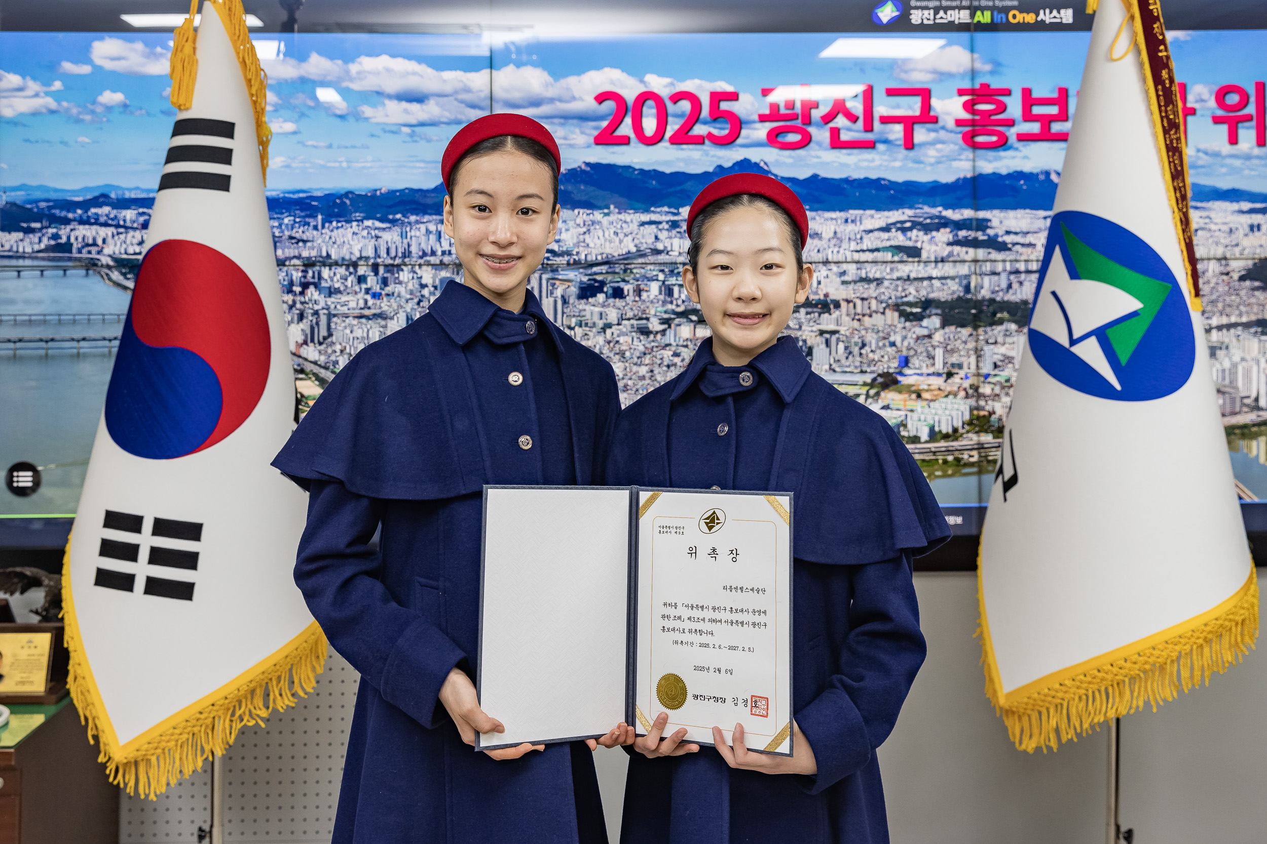20250206-2025 광진구 홍보대사 위촉식 20250206-8717-2025 광진구 홍보대사 위촉식_G_163845.jpg
