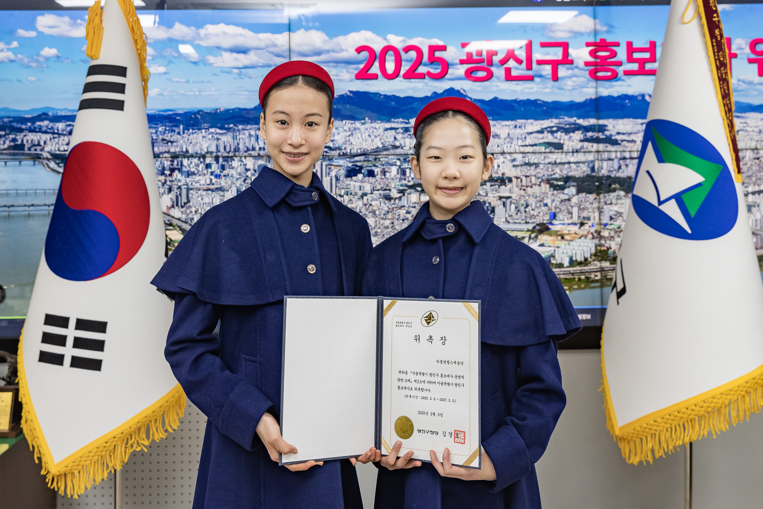 20250206-2025 광진구 홍보대사 위촉식 20250206-8719-2025 광진구 홍보대사 위촉식_G_163845.jpg