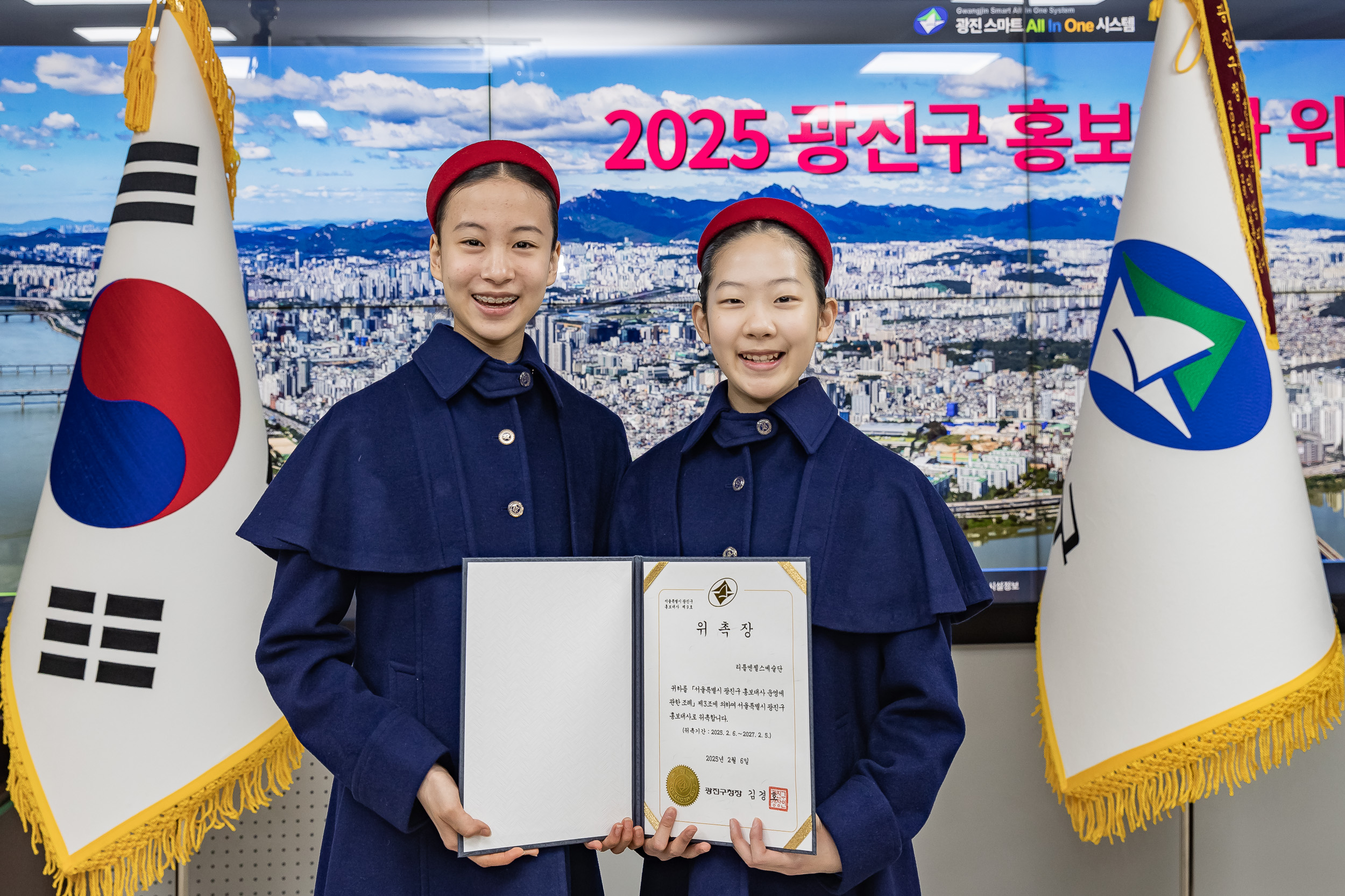 20250206-2025 광진구 홍보대사 위촉식 20250206-8723-2025 광진구 홍보대사 위촉식_G_163845.jpg