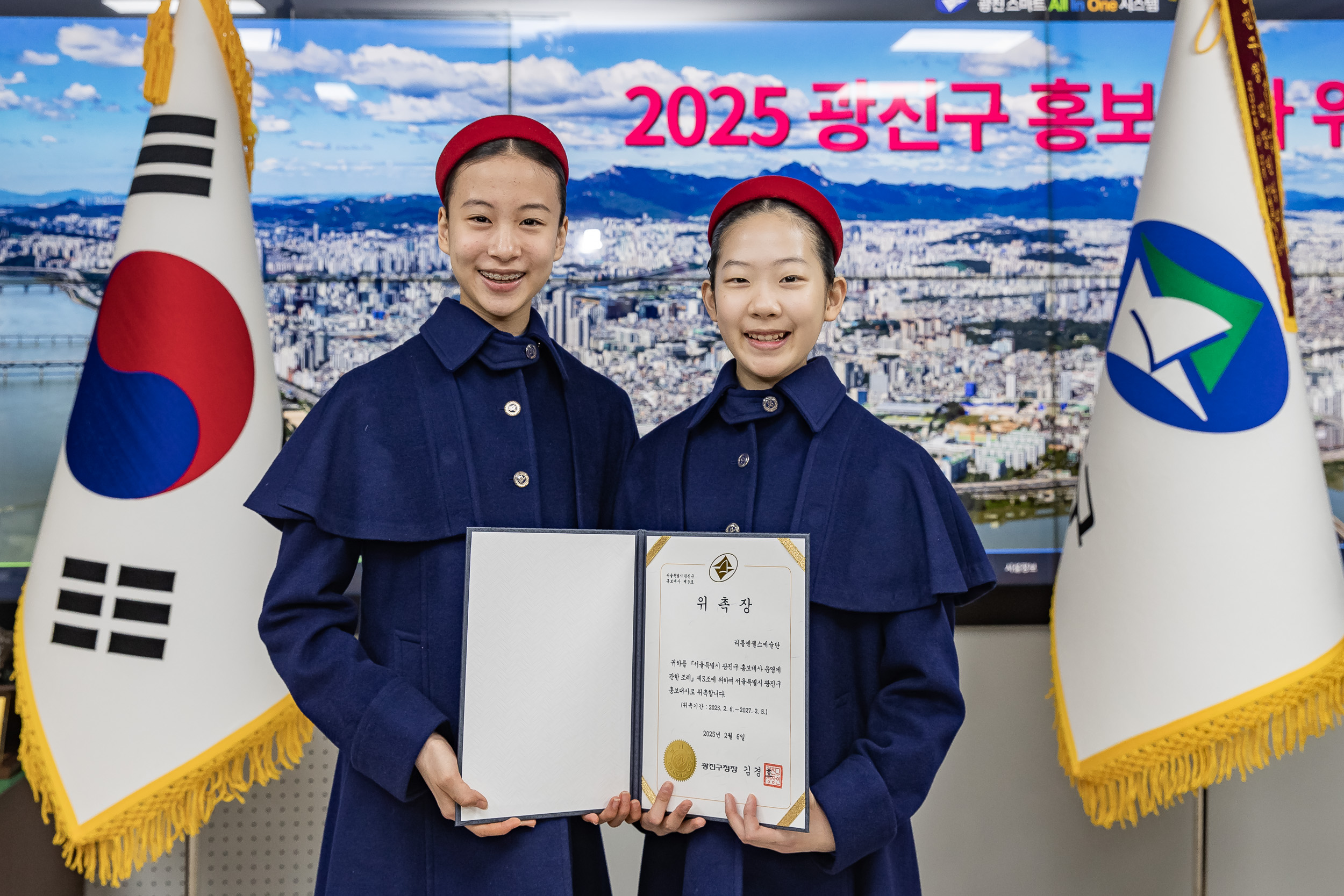 20250206-2025 광진구 홍보대사 위촉식 20250206-8729-2025 광진구 홍보대사 위촉식_G_163845.jpg