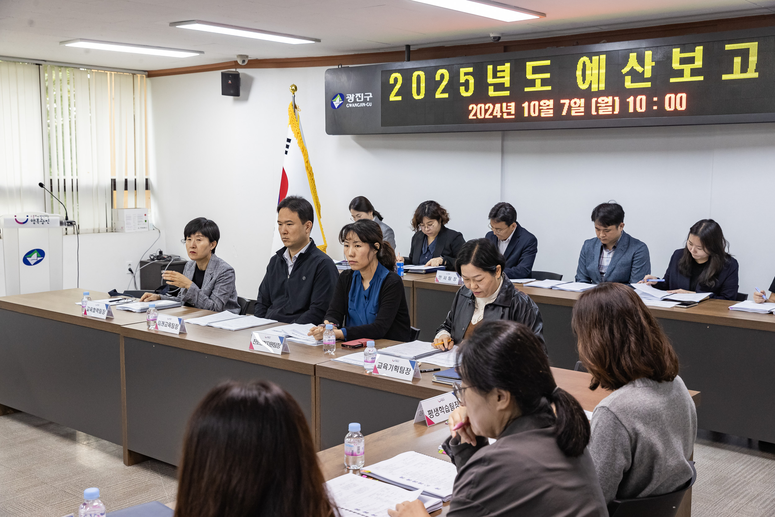 20241007-2025년도 예산보고회(문화교육국) 241007-0025_G_180624.jpg