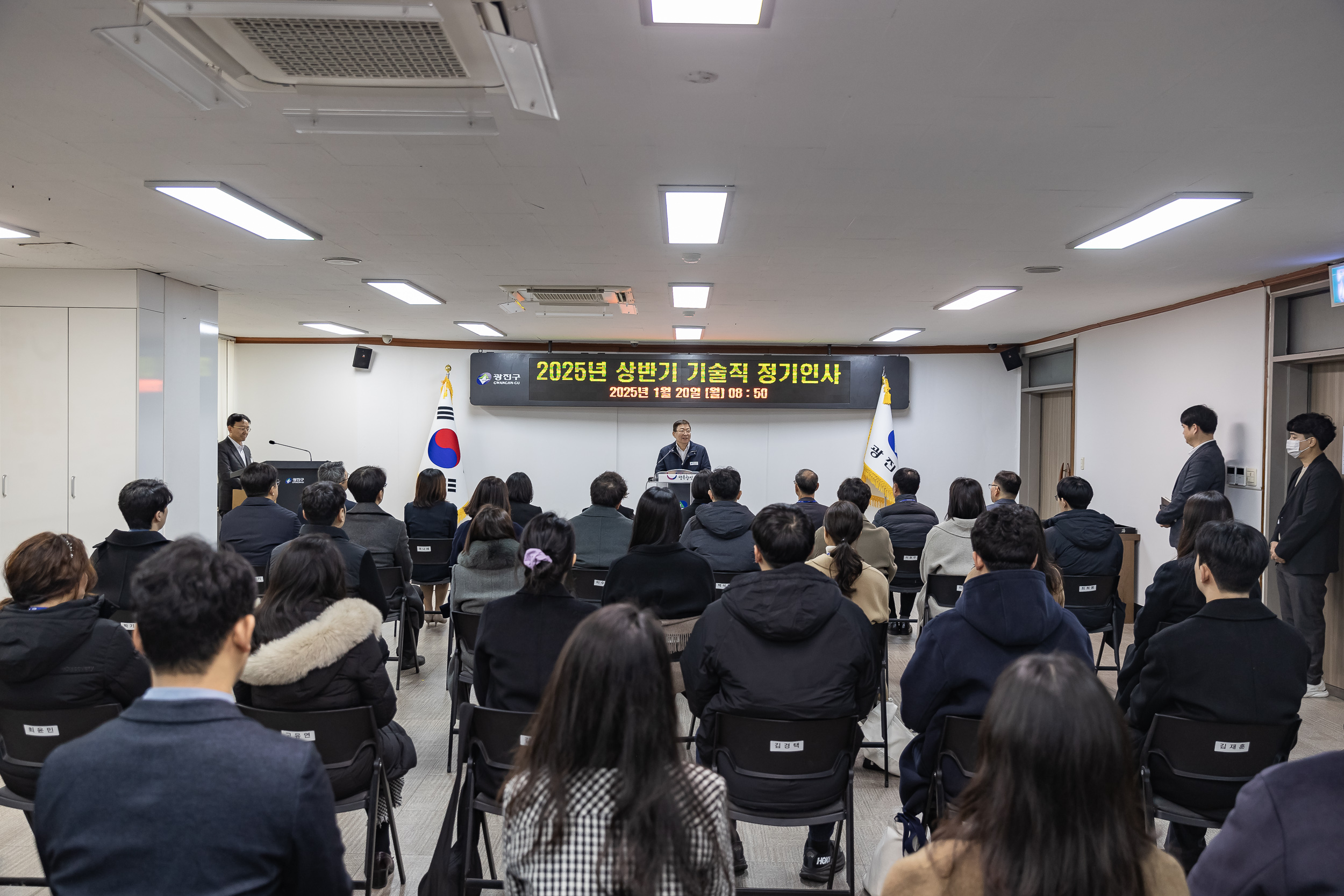 20250120-2025년 상반기 6급이하 기술직 정기인사 발령장 수여식 2025120_2171_G_212851.jpg