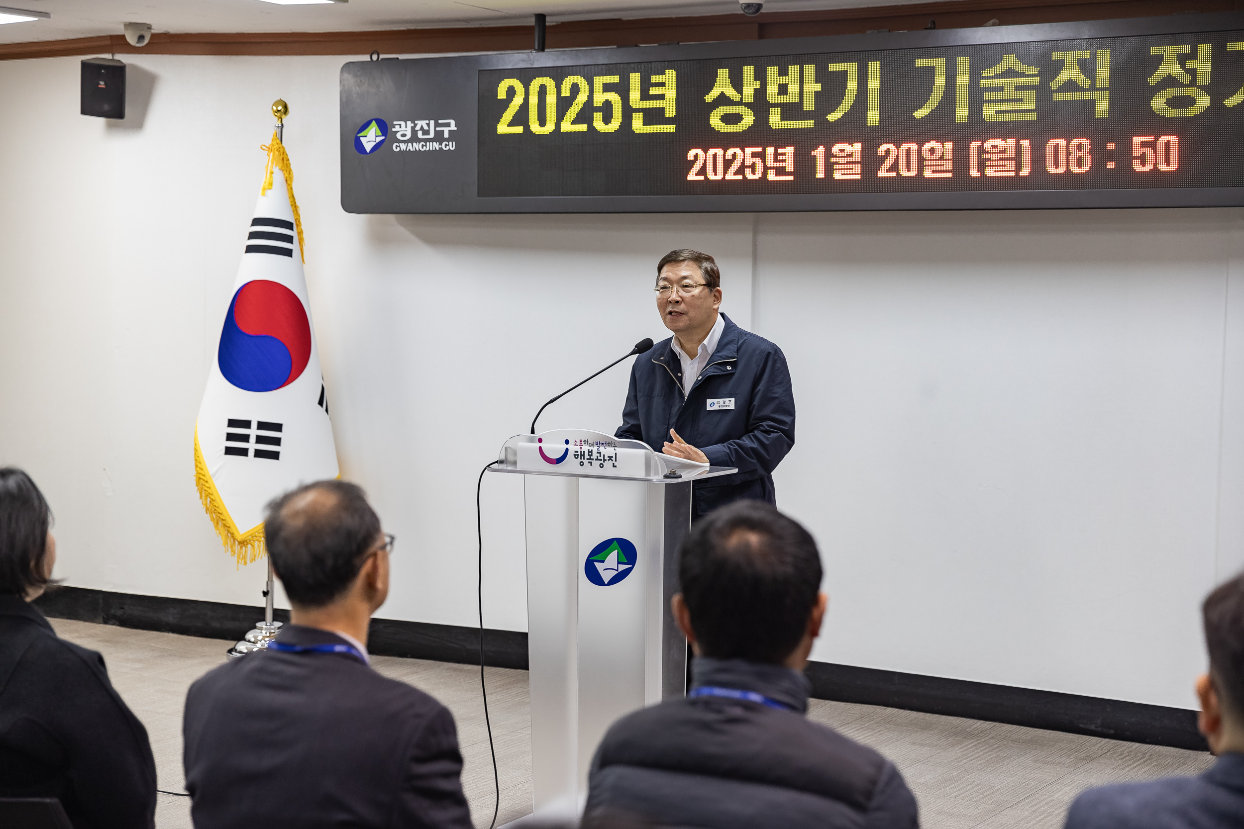 20250120-2025년 상반기 6급이하 기술직 정기인사 발령장 수여식 2025120_2207_G_212852.jpg