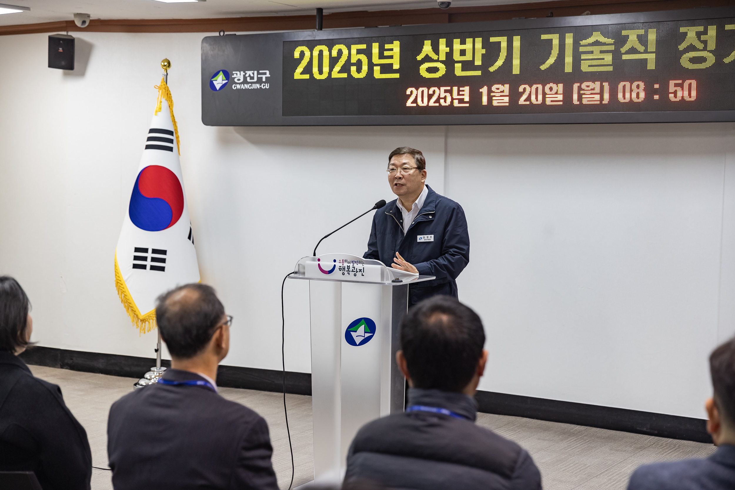 20250120-2025년 상반기 6급이하 기술직 정기인사 발령장 수여식 2025120_2210_G_212852.jpg