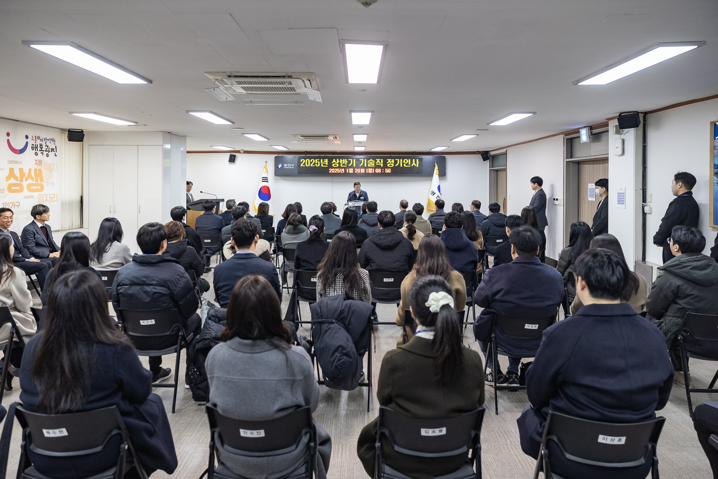 20250120-2025년 상반기 6급이하 기술직 정기인사 발령장 수여식 2025120_2237_G_212853.jpg