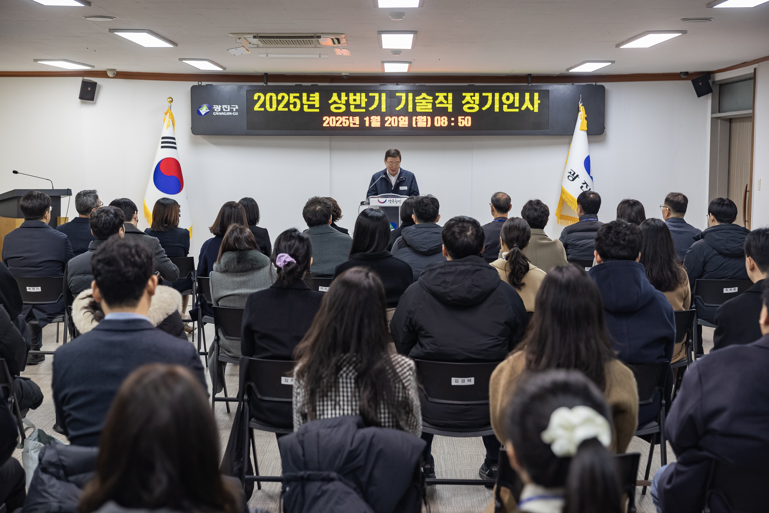 20250120-2025년 상반기 6급이하 기술직 정기인사 발령장 수여식 2025120_2240_G_212853.jpg
