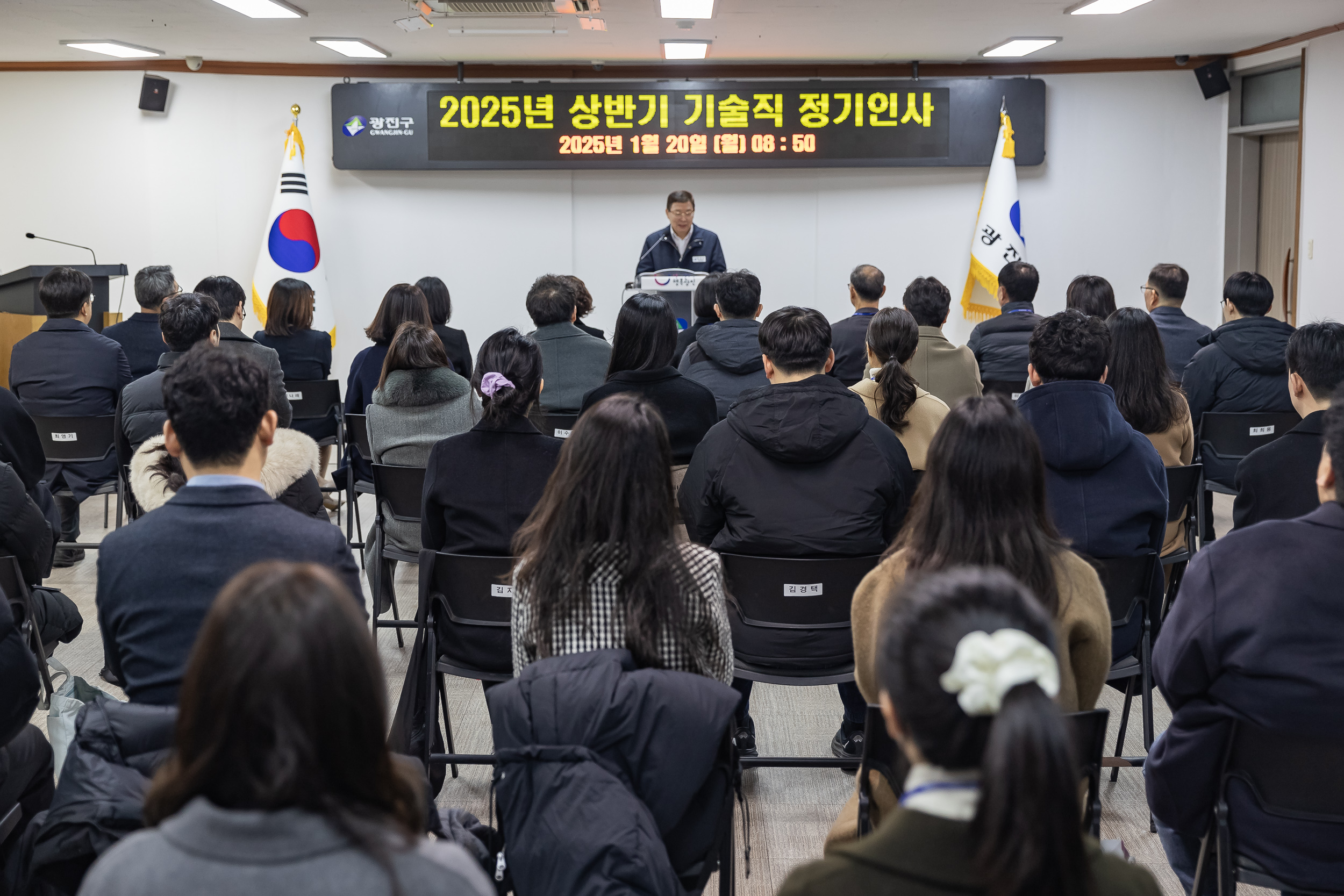 20250120-2025년 상반기 6급이하 기술직 정기인사 발령장 수여식 2025120_2247_G_212853.jpg