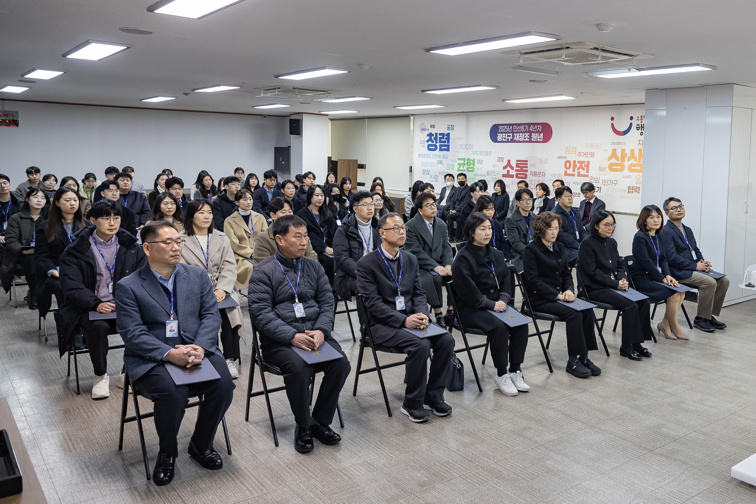 20250120-2025년 상반기 6급이하 기술직 정기인사 발령장 수여식