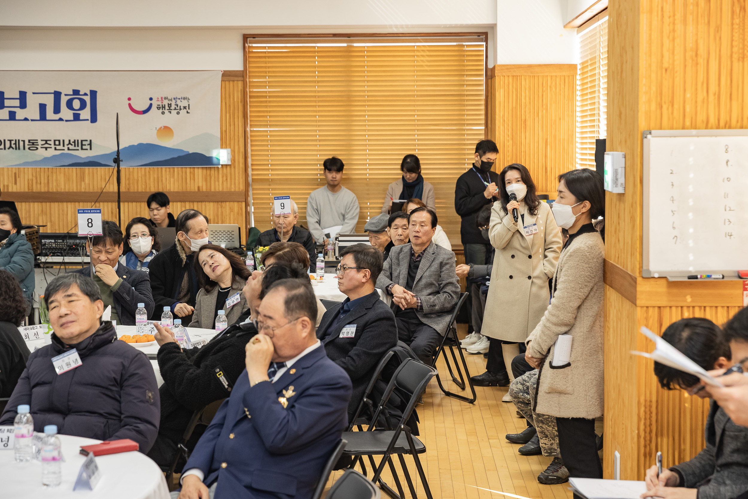 20250124-2025년 업무보고회(구의1동 주민센터) 2025124_2389_G_142524.jpg