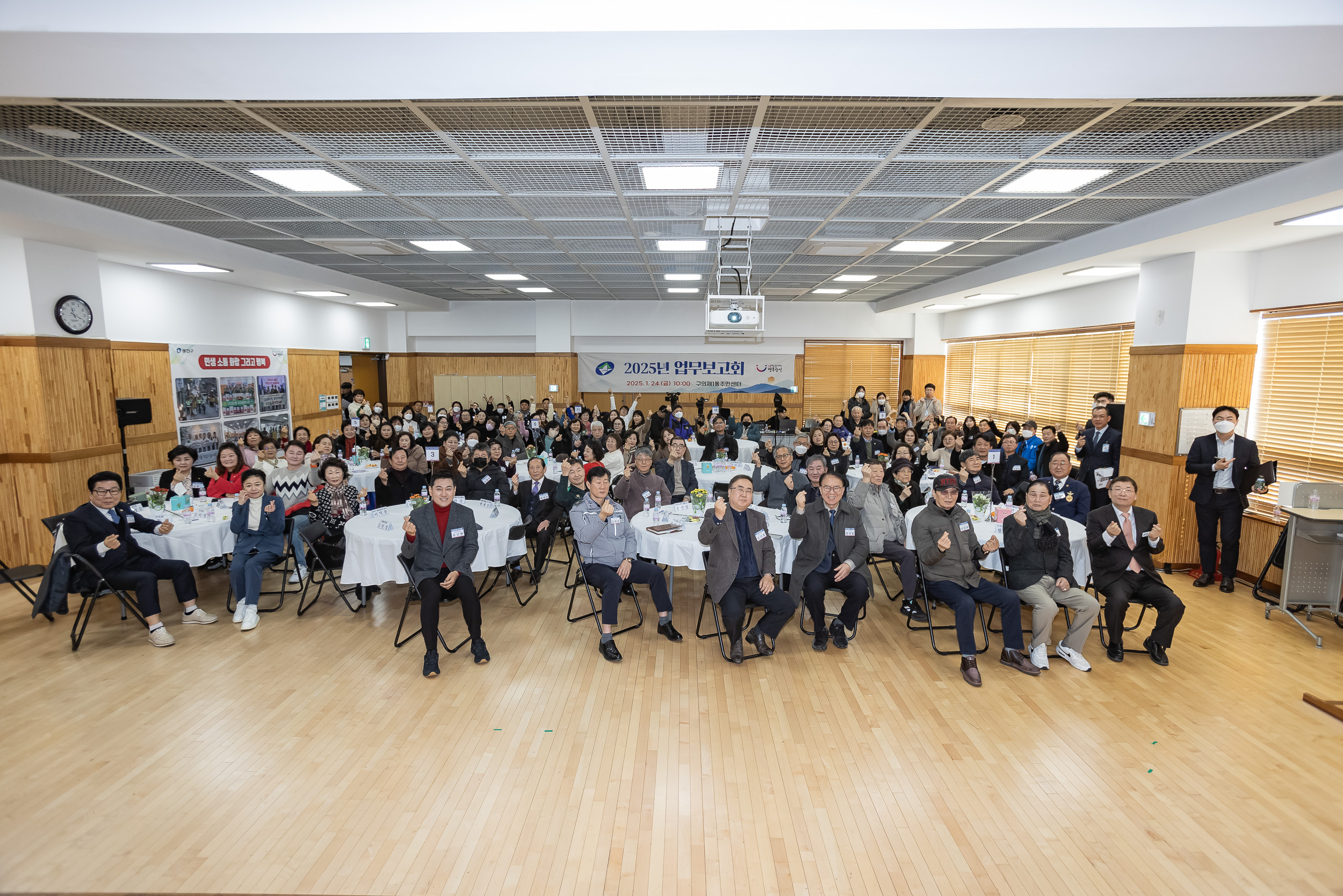 20250124-2025년 업무보고회(구의1동 주민센터) 2025124_2400_G_142524.jpg