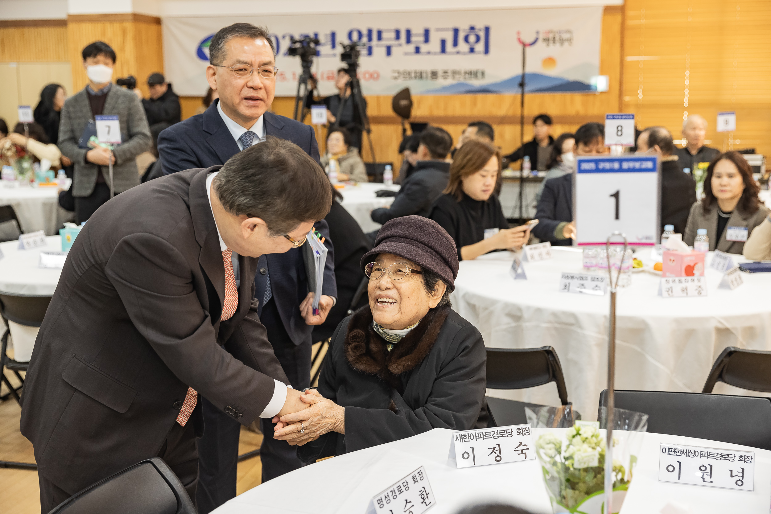 20250124-2025년 업무보고회(구의1동 주민센터) 2025124_1929_G_142513.jpg