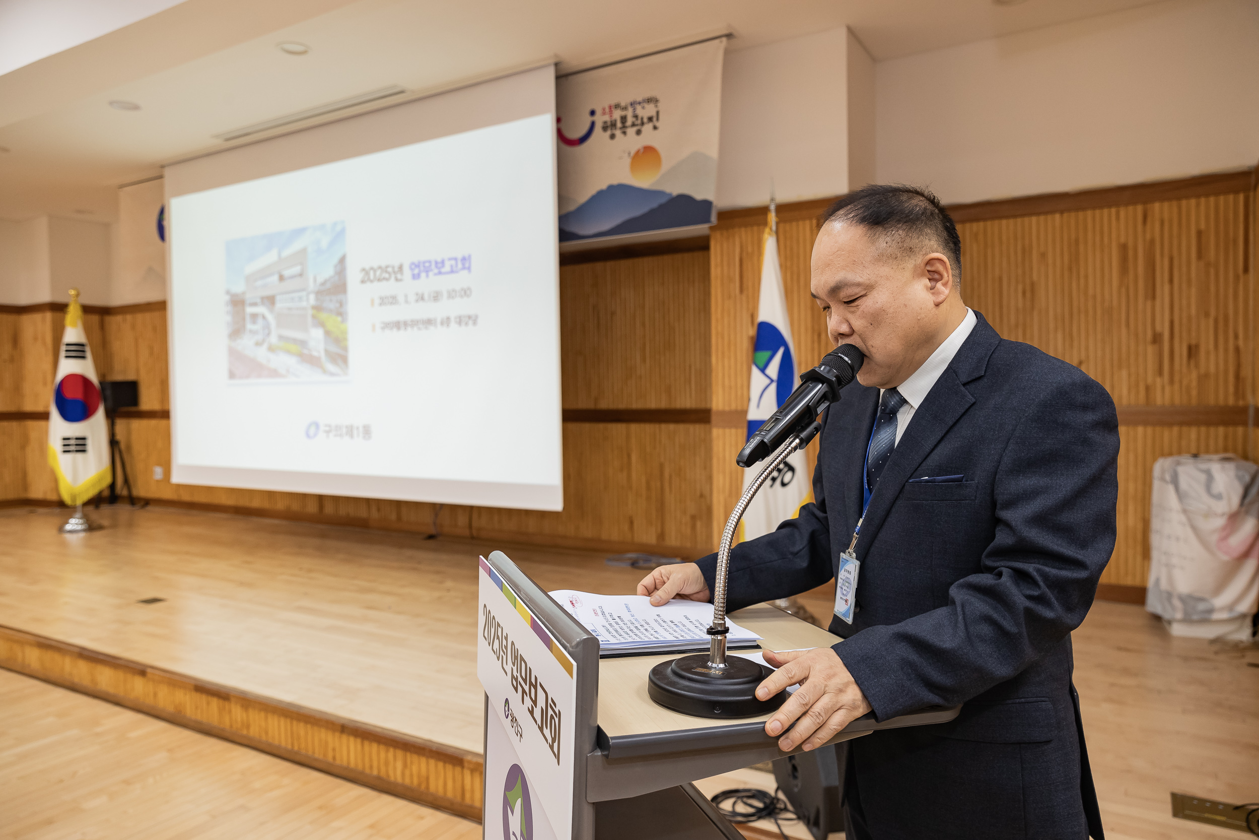 20250124-2025년 업무보고회(구의1동 주민센터) 2025124_1973_G_142514.jpg
