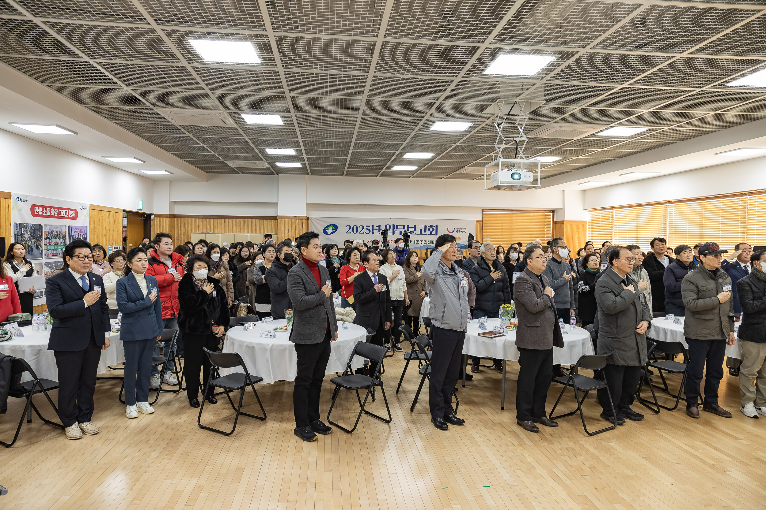 20250124-2025년 업무보고회(구의1동 주민센터) 2025124_1986_G_142514.jpg