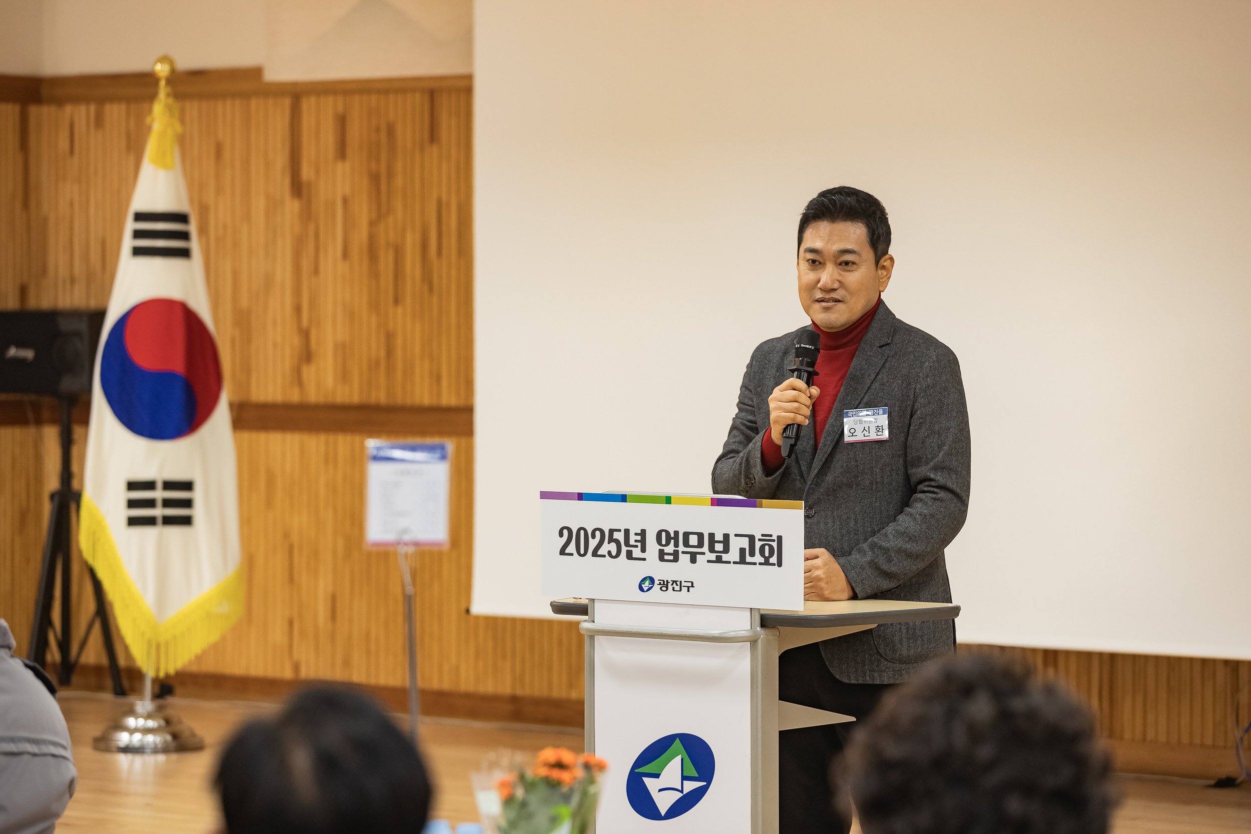 20250124-2025년 업무보고회(구의1동 주민센터) 2025124_2091_G_142515.jpg