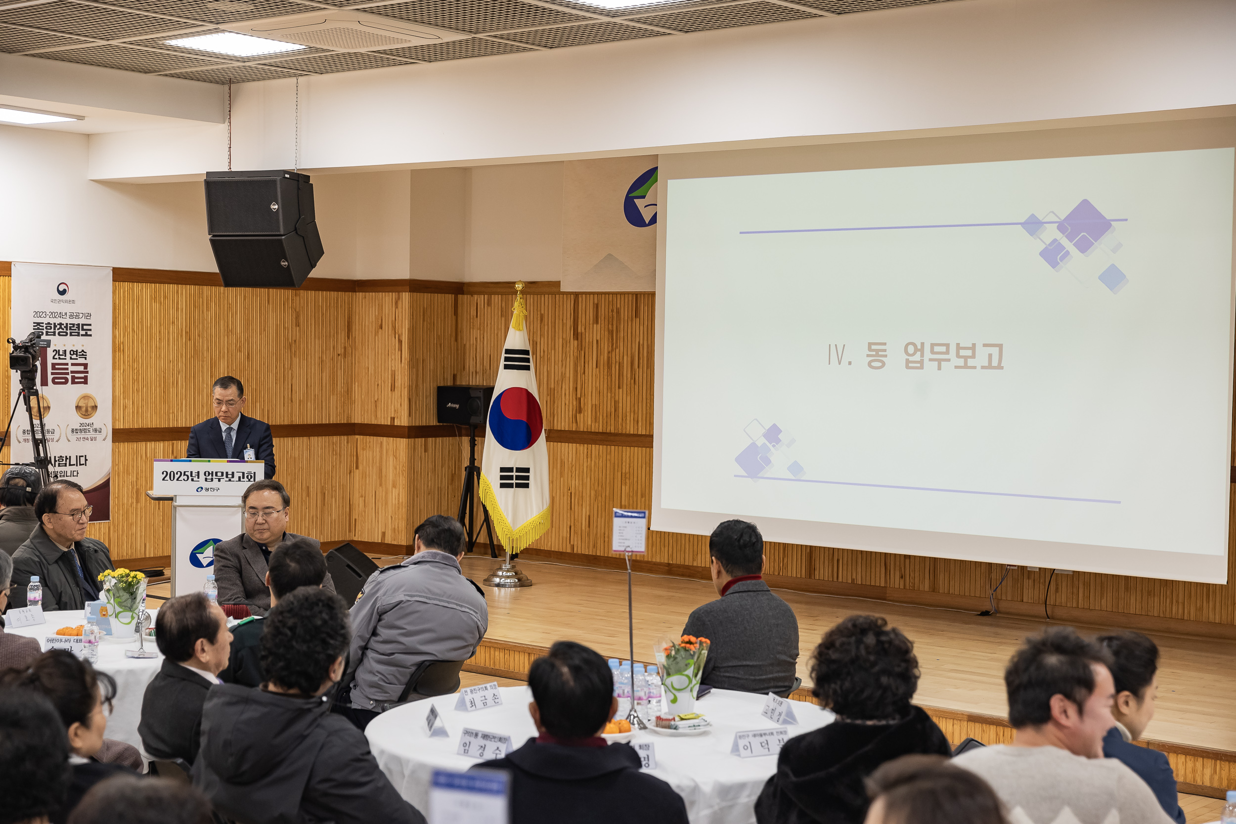 20250124-2025년 업무보고회(구의1동 주민센터) 2025124_2161_G_142516.jpg