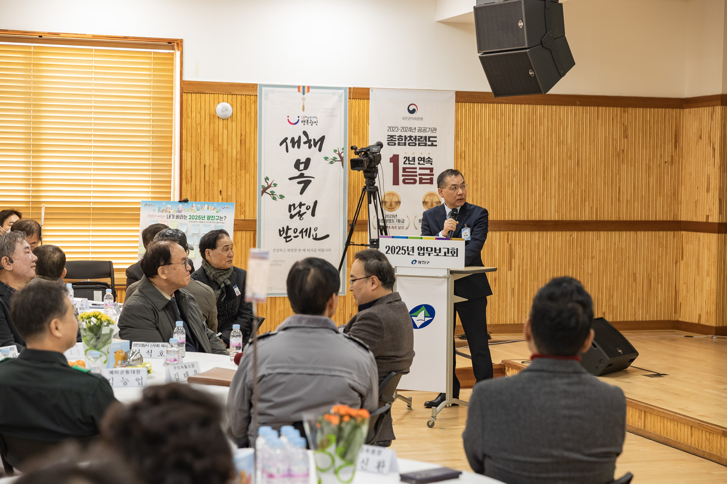 20250124-2025년 업무보고회(구의1동 주민센터) 2025124_2171_G_142517.jpg