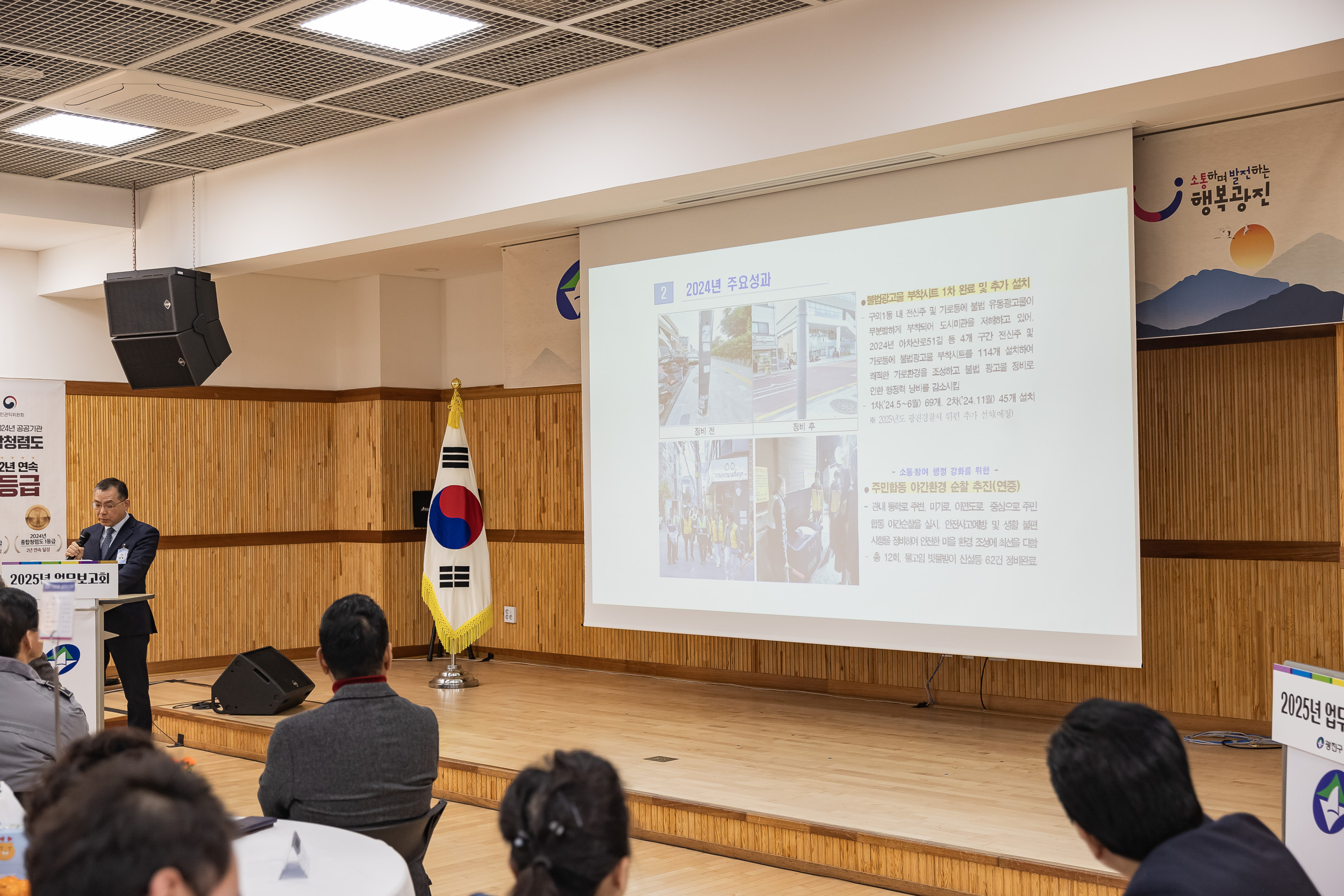 20250124-2025년 업무보고회(구의1동 주민센터) 2025124_2180_G_142517.jpg