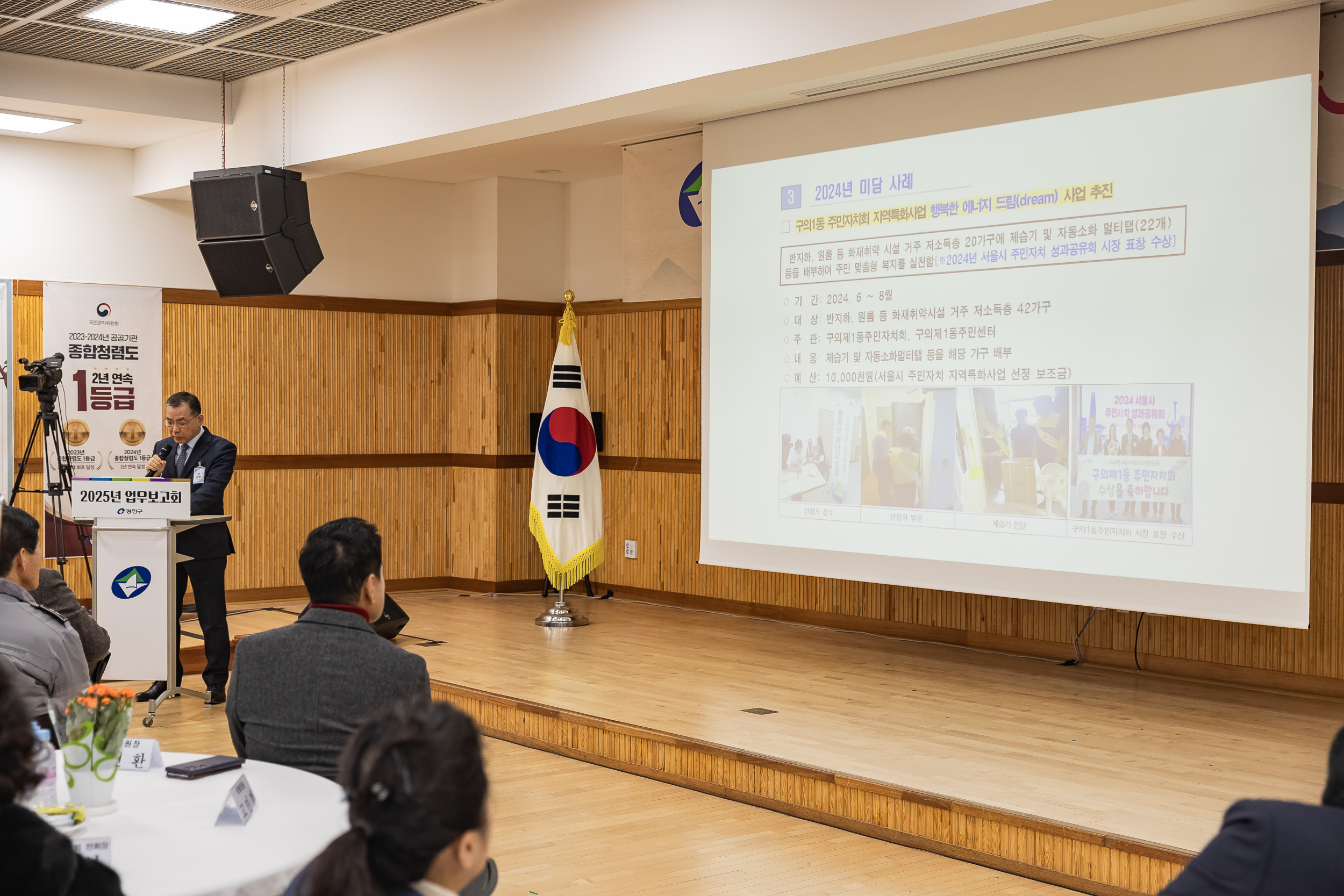 20250124-2025년 업무보고회(구의1동 주민센터) 2025124_2182_G_142517.jpg