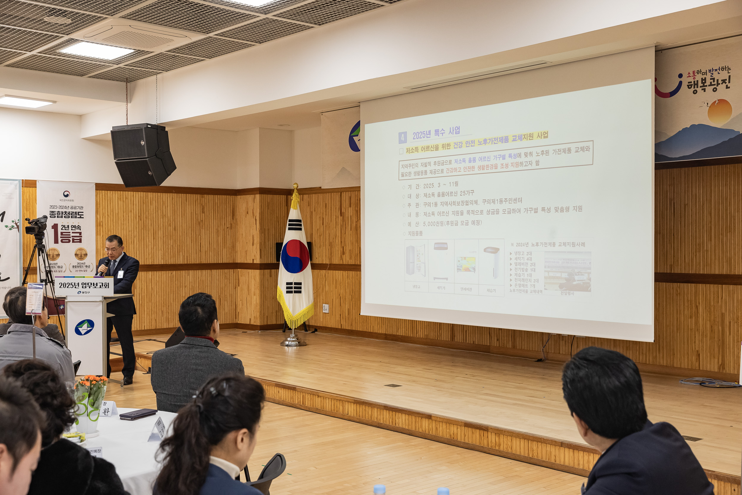 20250124-2025년 업무보고회(구의1동 주민센터) 2025124_2191_G_142517.jpg
