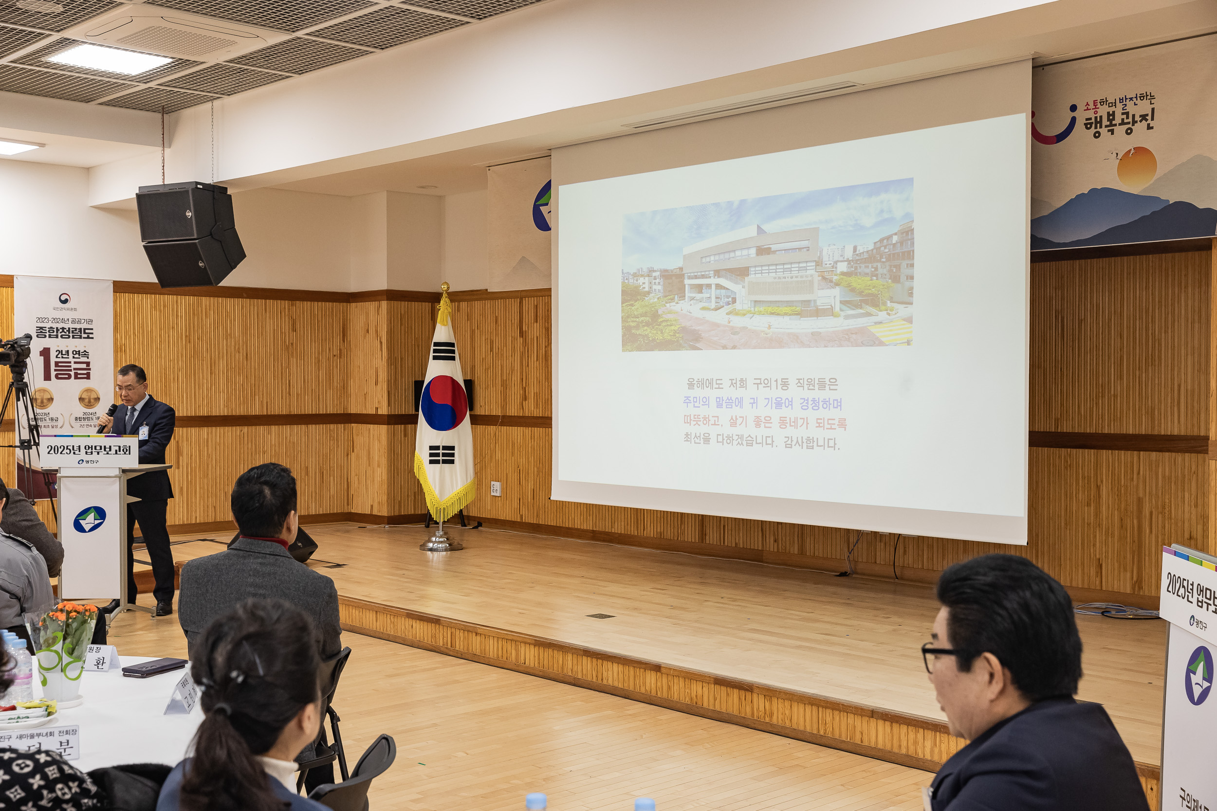 20250124-2025년 업무보고회(구의1동 주민센터) 2025124_2204_G_142518.jpg