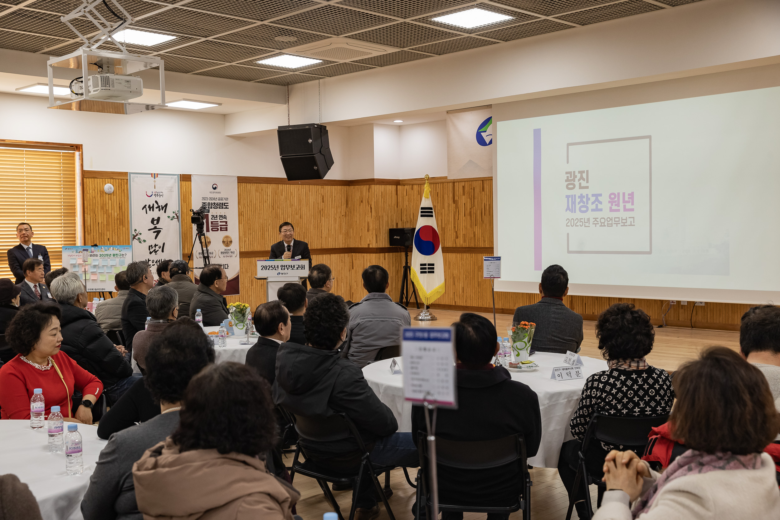20250124-2025년 업무보고회(구의1동 주민센터) 2025124_2218_G_142518.jpg