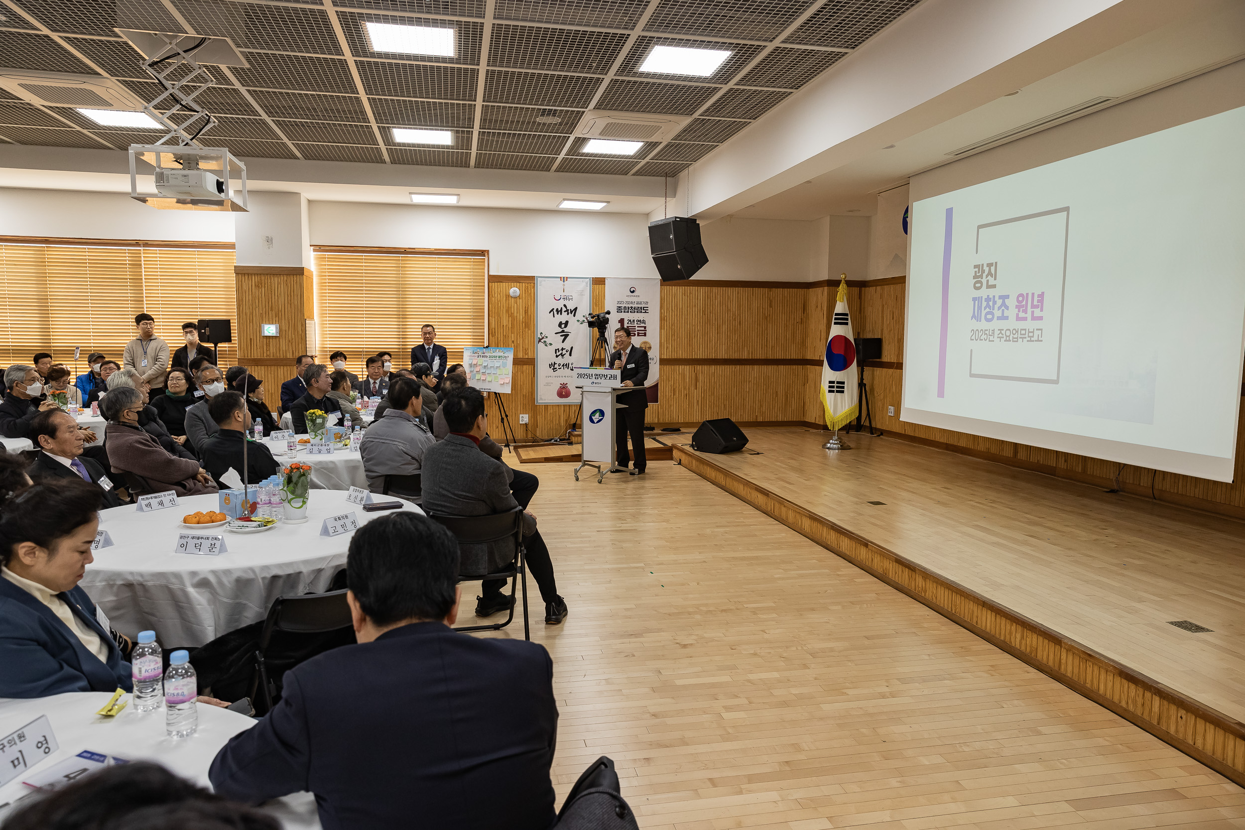 20250124-2025년 업무보고회(구의1동 주민센터) 2025124_2220_G_142519.jpg